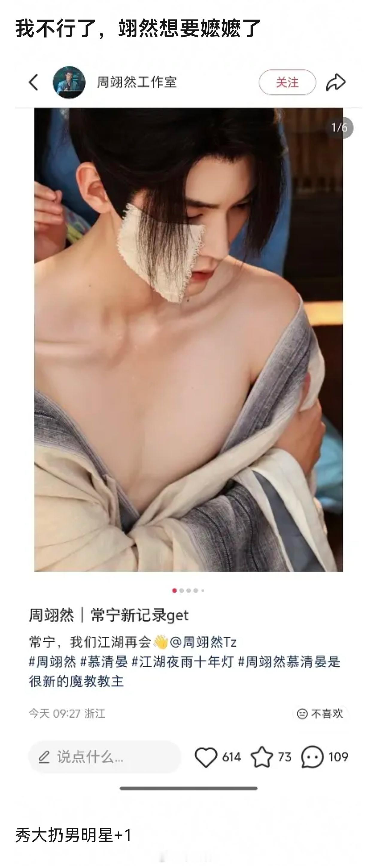 以前不都是秀腹肌吗，什么时候秀这个成潮流了 