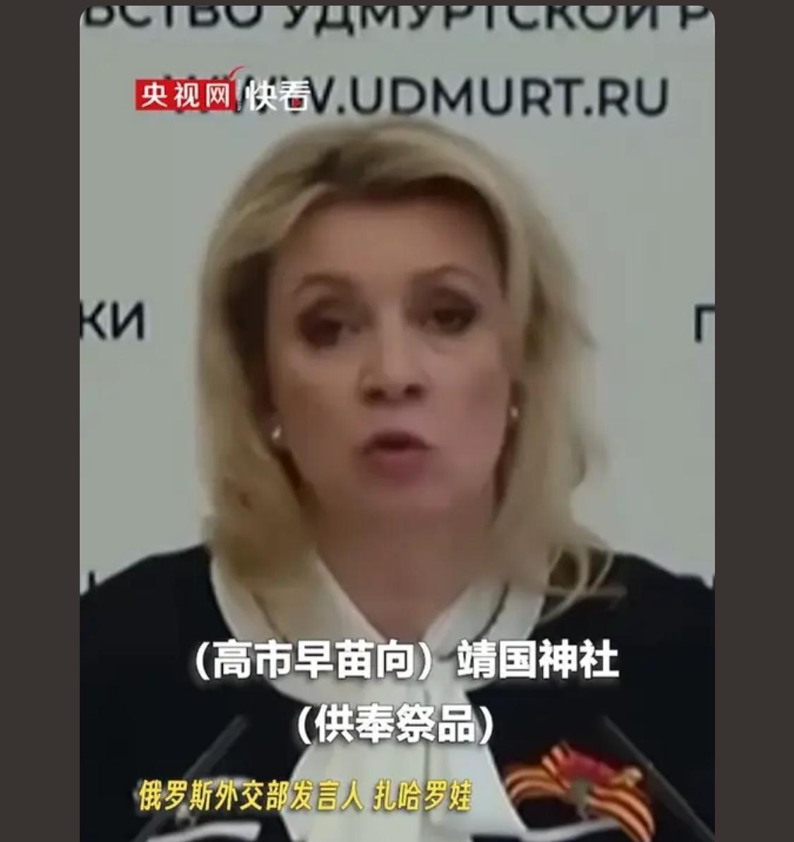 我装糊涂；扎哈罗娃：我直接点名！主打一个精准戳穿，半点面子不留😂

很显然是美