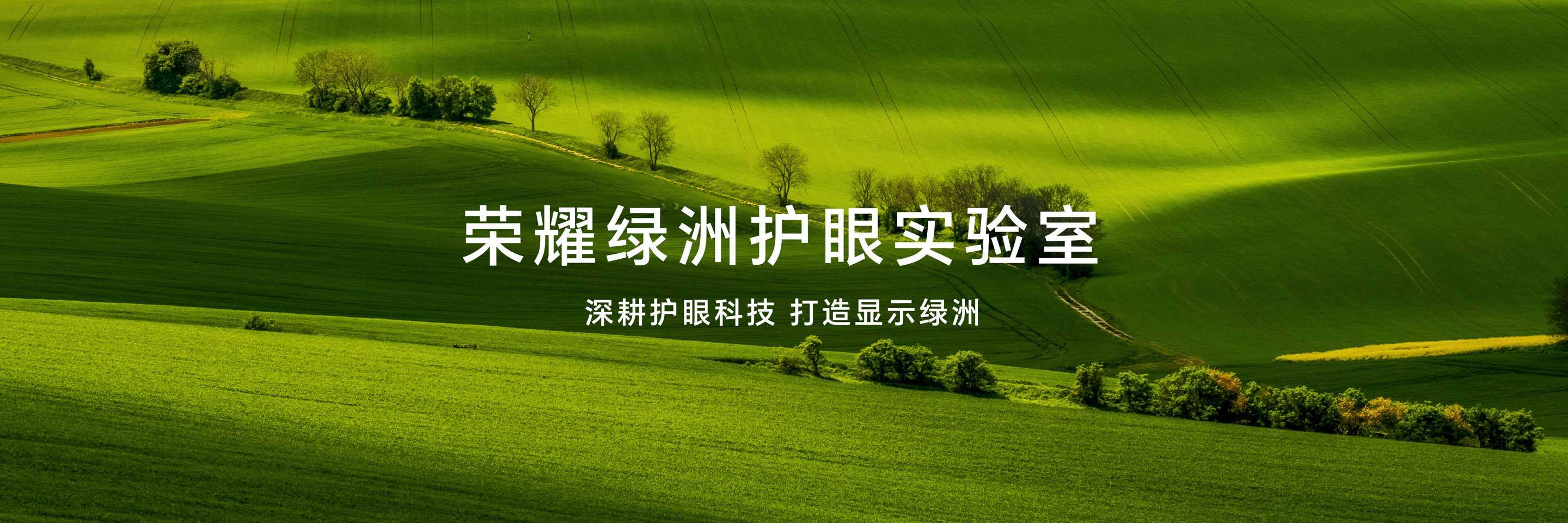 #做早饭时想# 昨天在深圳参加荣耀绿洲护眼实验室的发布，感触非常深。一段时间我们