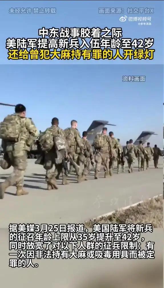 美国要打大仗了？环球网3月25日报道，美国陆军发布消息称，将从4月20日开始，正