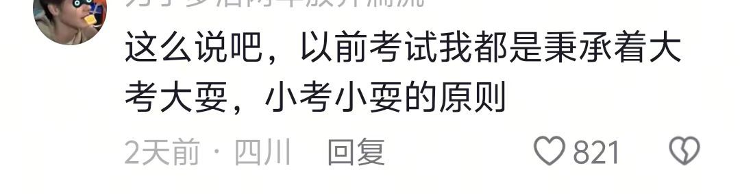 这是老四川多少年的规矩了 