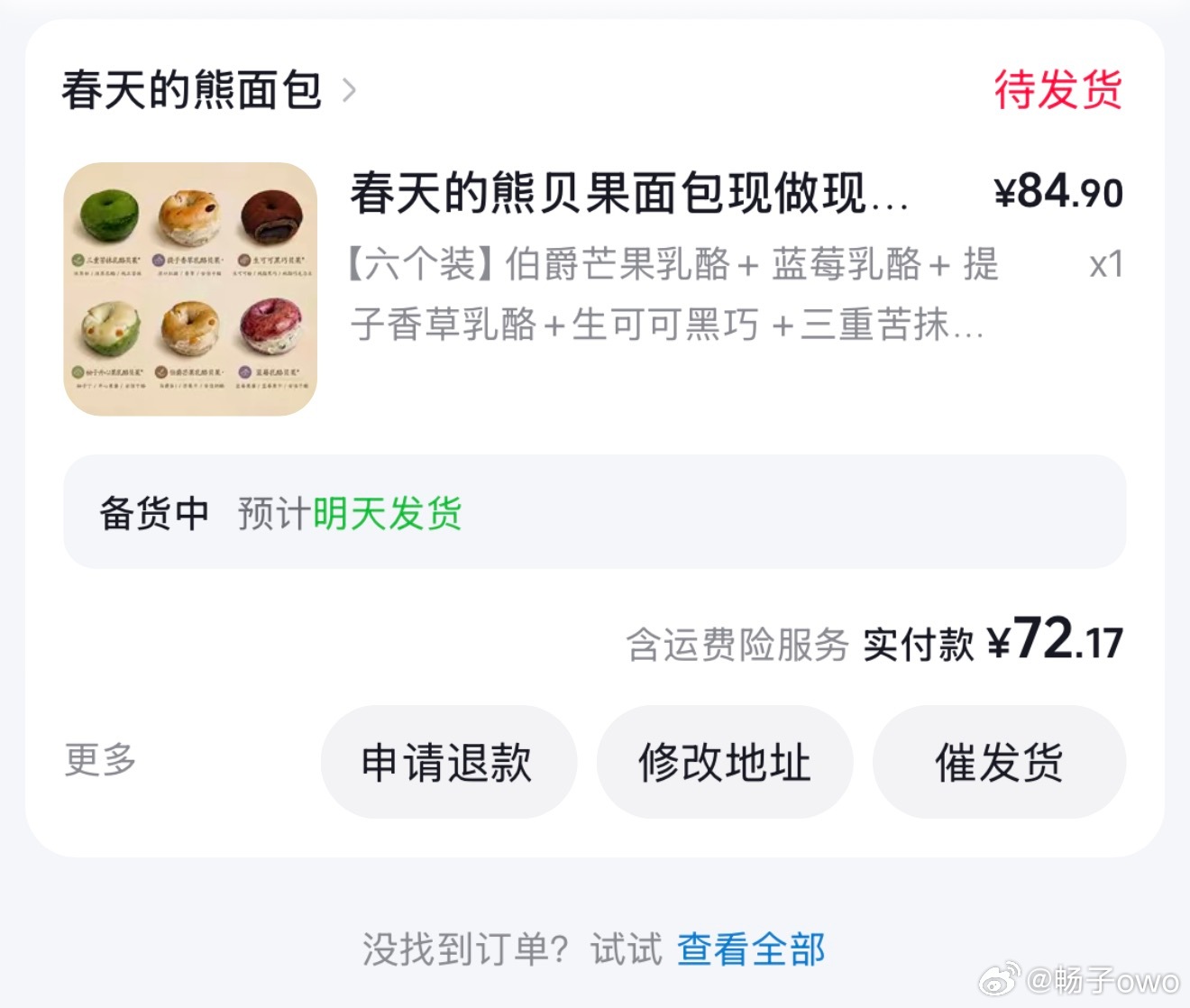 受不了了 每天被这个贝果刷屏 我这把必须尝尝咸淡 