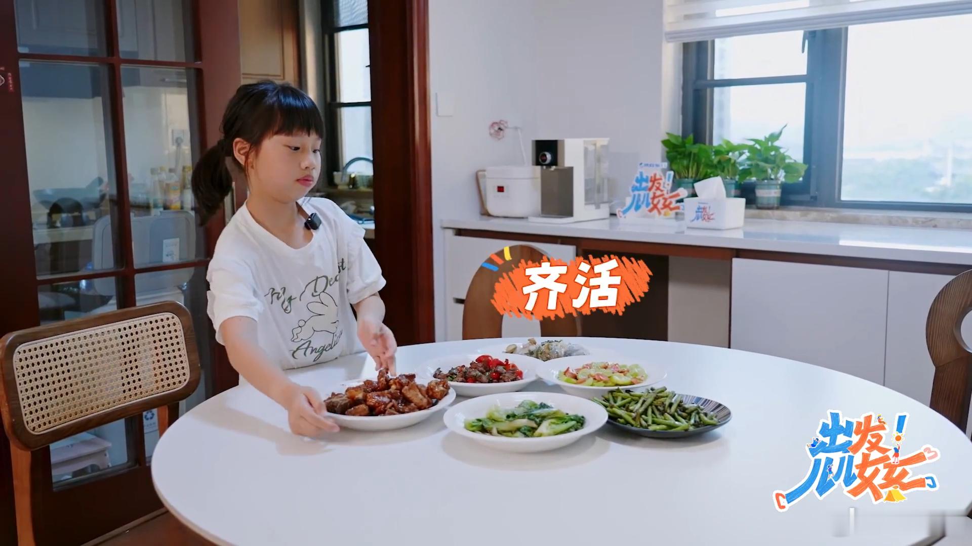 10岁萌娃承包一家五口伙食出发儿儿女女 看完彻底打破我对懂事孩子的刻板印象，小姑