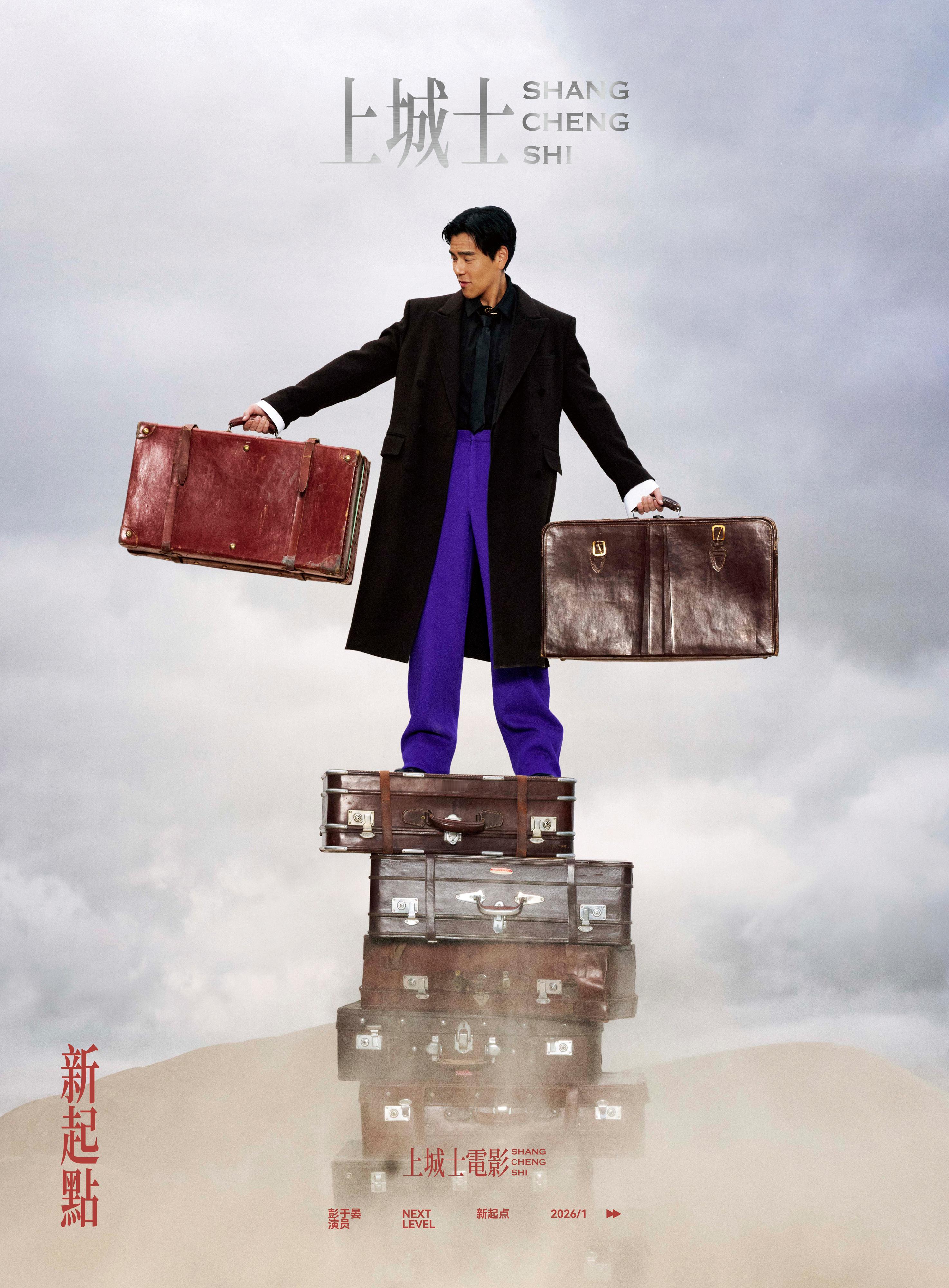 上城士电影1月彭于晏封面欢迎来到彭于晏的世界上城士电影027｜彭于晏演戏24年，