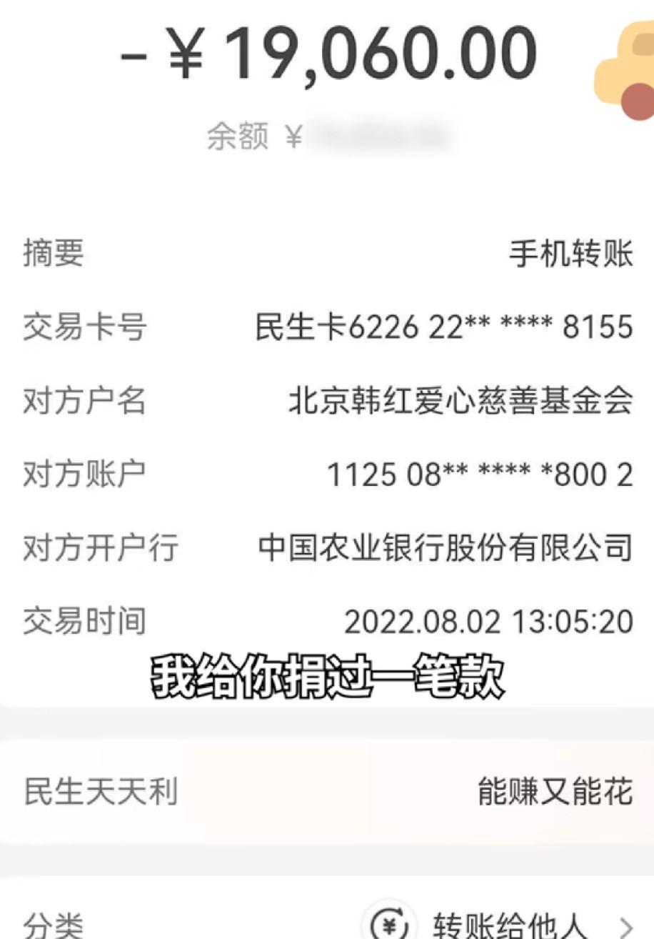 你信吗？一个人捐了19060元，

结果在基金会官网连个名字都查不到。

小伙子