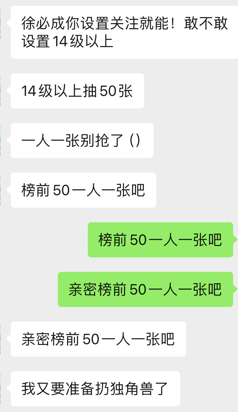 敢不敢亲密榜前50一人一张亲签 
