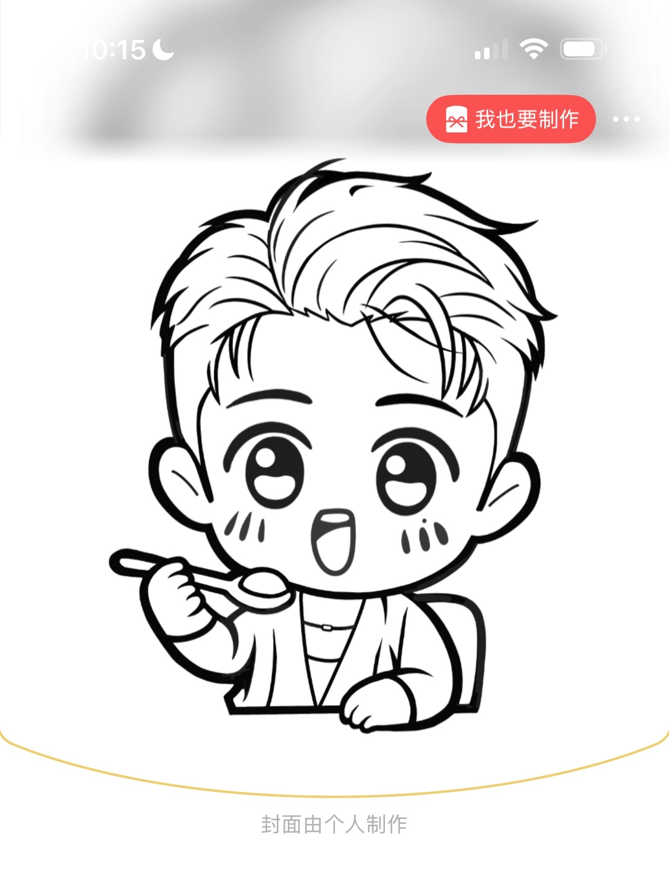 跟我一起“ā～”最爱看大直男撒娇[不愧是你]小满劳斯笔下儿砸～爱不释手杨旭文韩风