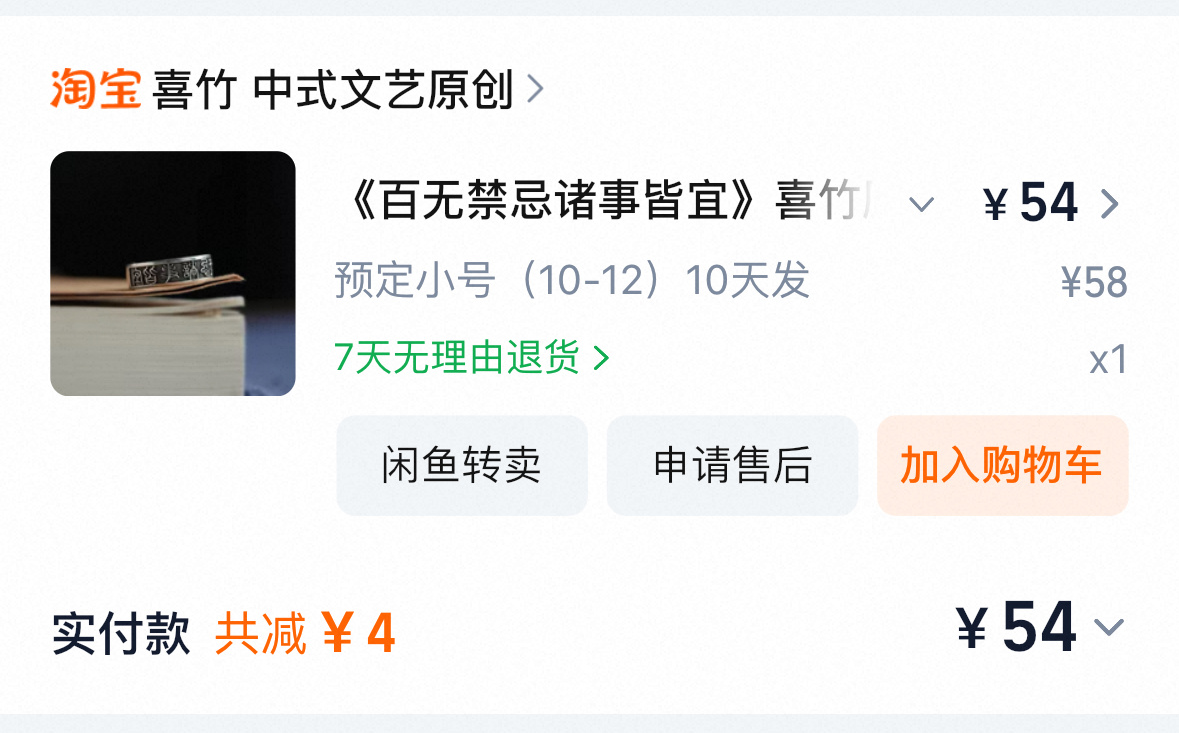 同事看中我带的姐同款百无禁忌戒指，推🔗50几涨到快150了………查了下银价也是