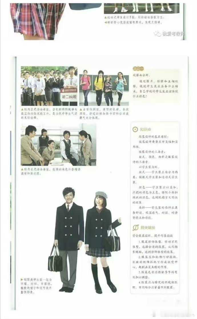 杨洋 美术课本里最有说服力的脸 我去！！原来我们小时候上美术课吃的是这种细糠，人