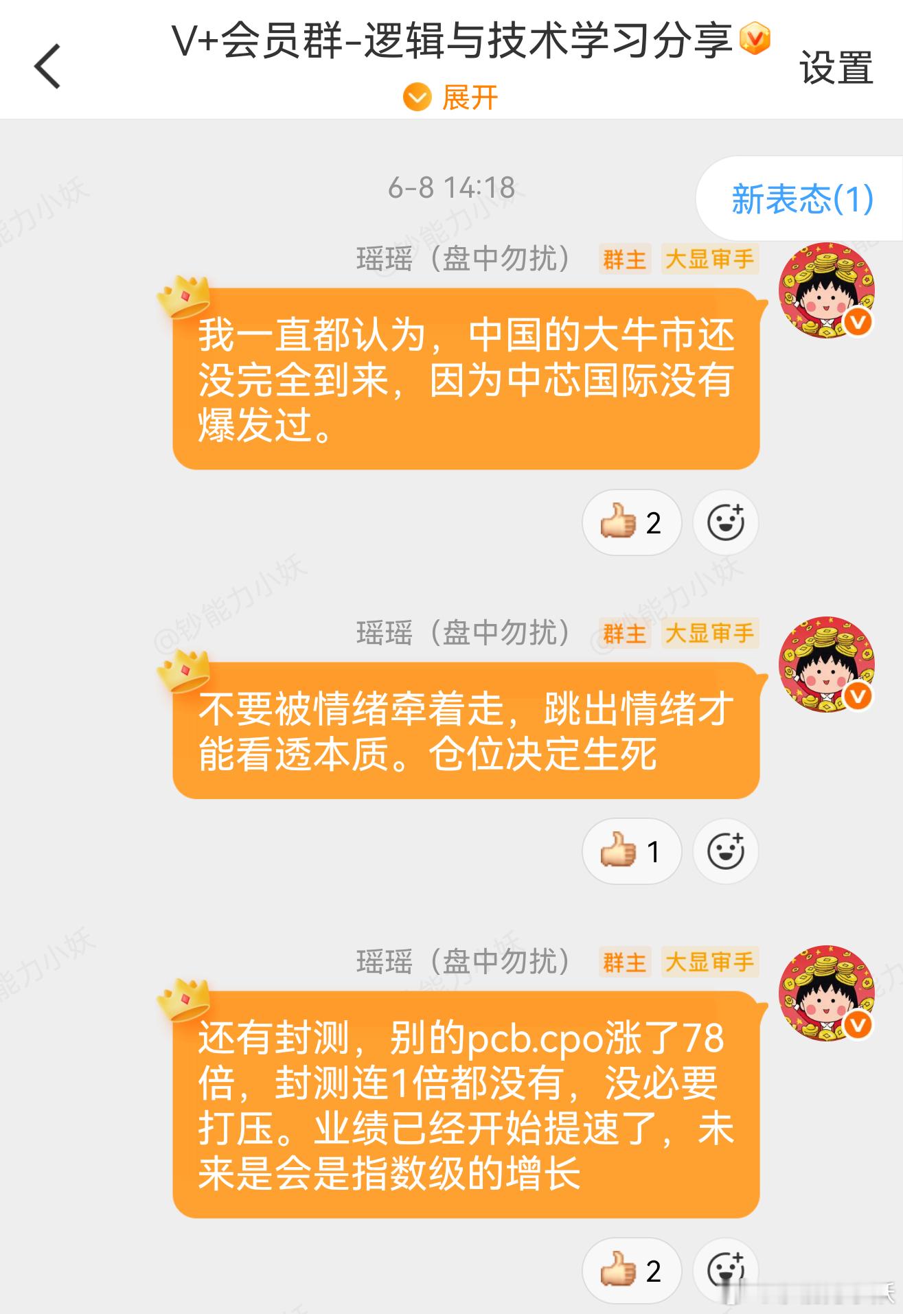 中芯国际，长电科技 