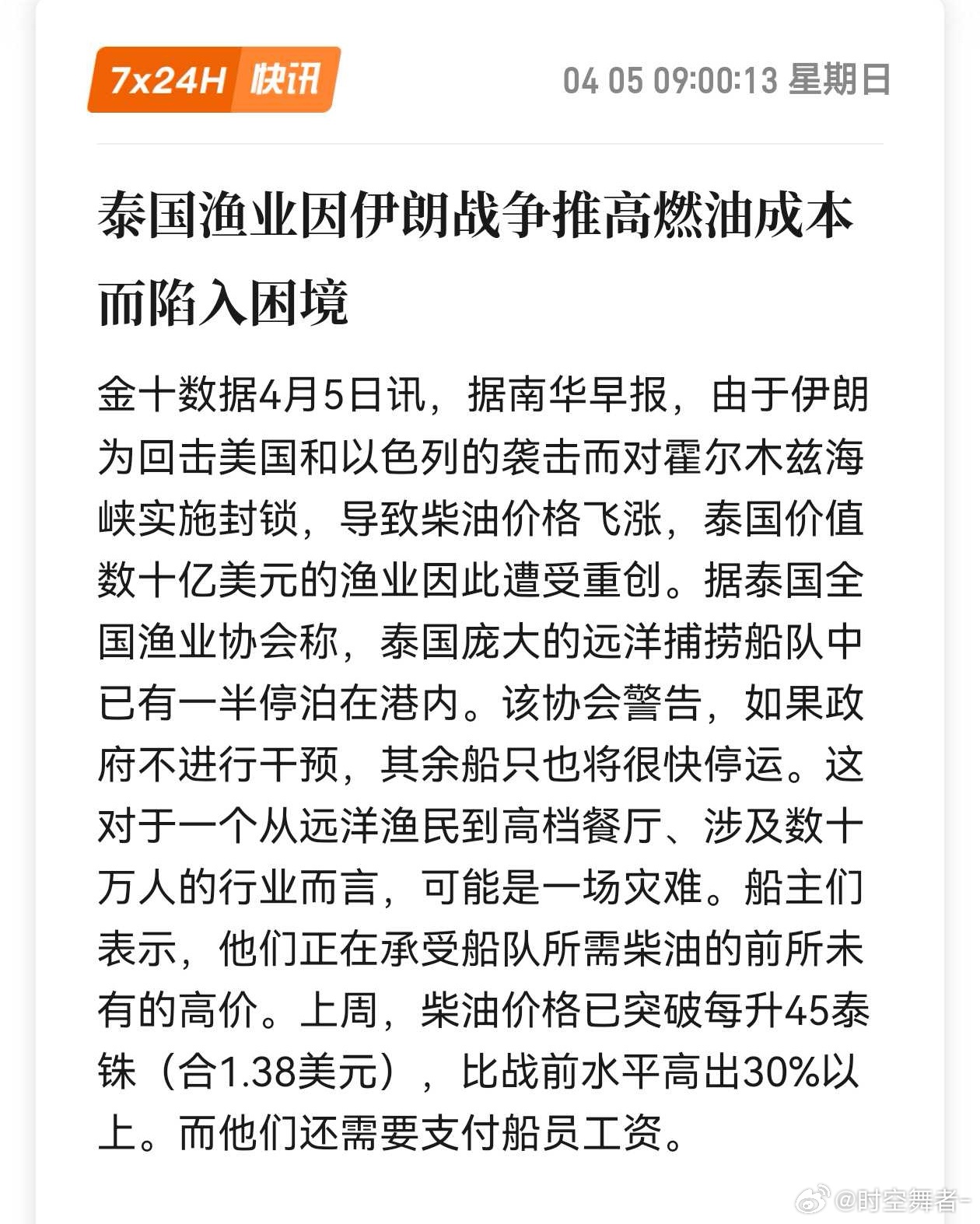 很多电车车主觉得油价上涨和他没关系… 