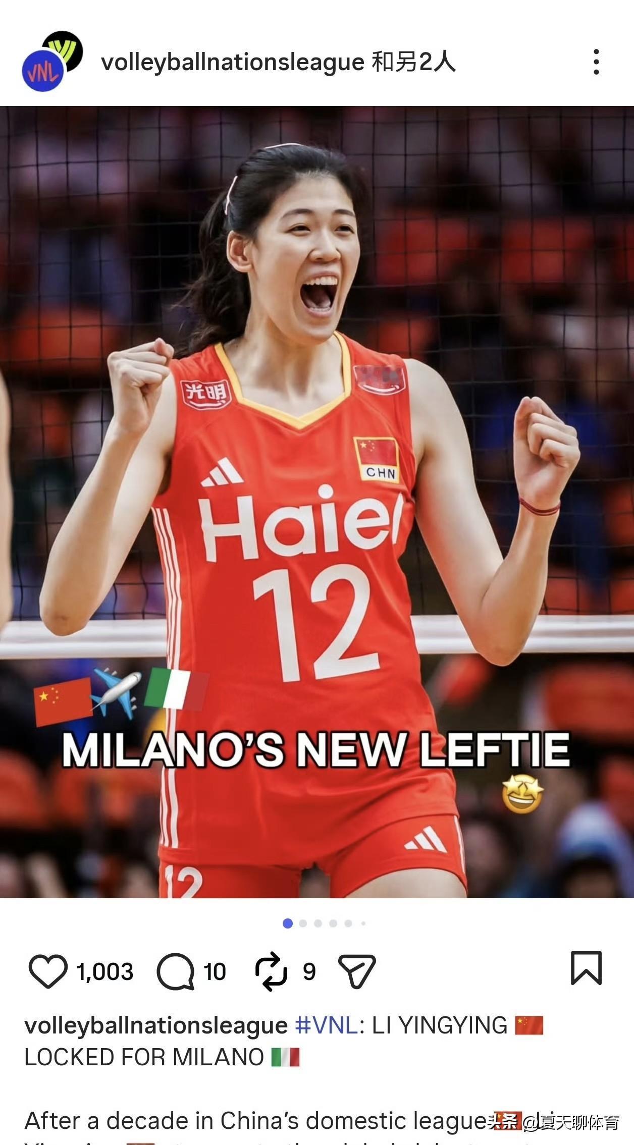 国际排联的又一个亲闺女李盈莹！意大利米兰俱乐部官宣李盈莹加盟后，国际排联也是特意