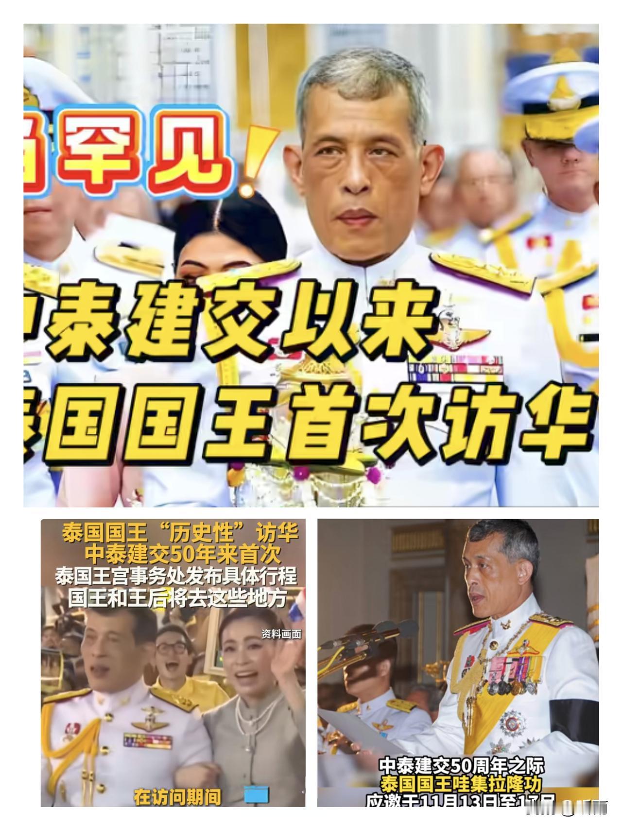 泰国总理阿努廷官宣重磅消息，将以荣誉部长身份，陪同泰王王后及外长西哈萨一同访华。