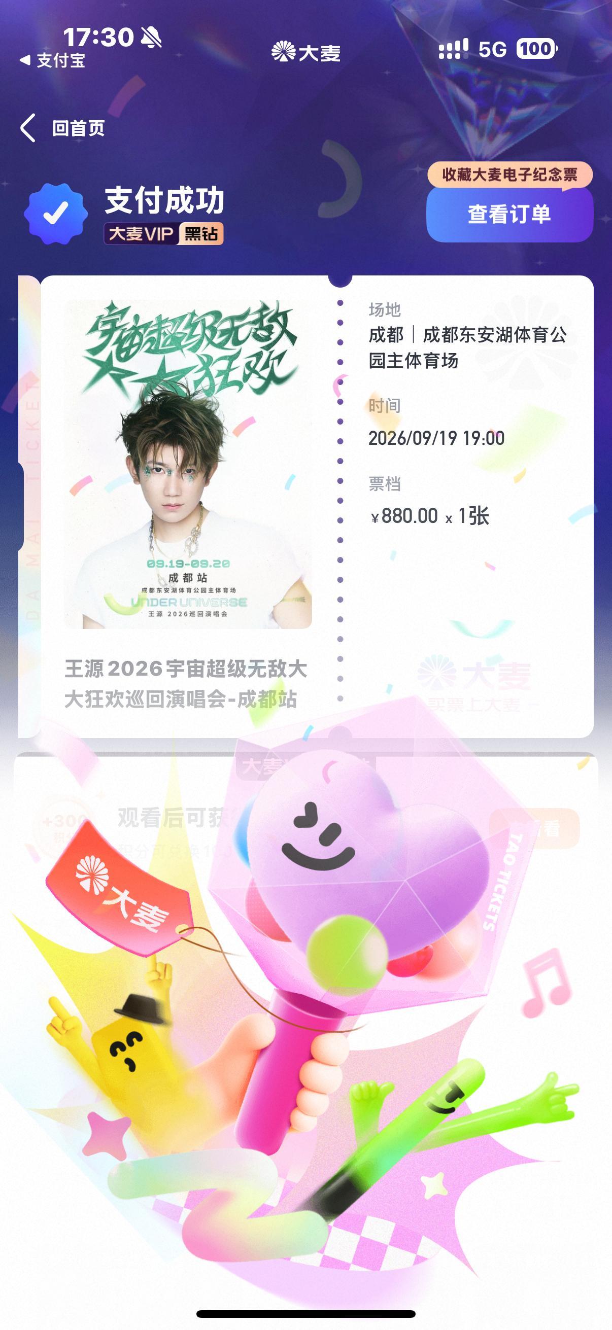 生日场可以比这个更丝滑吗 ​​​
