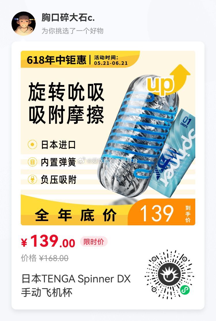 最近很多朋友问我啥杯杯好用（一边练腿一边回复），我都会优先推荐tenga真的很爽