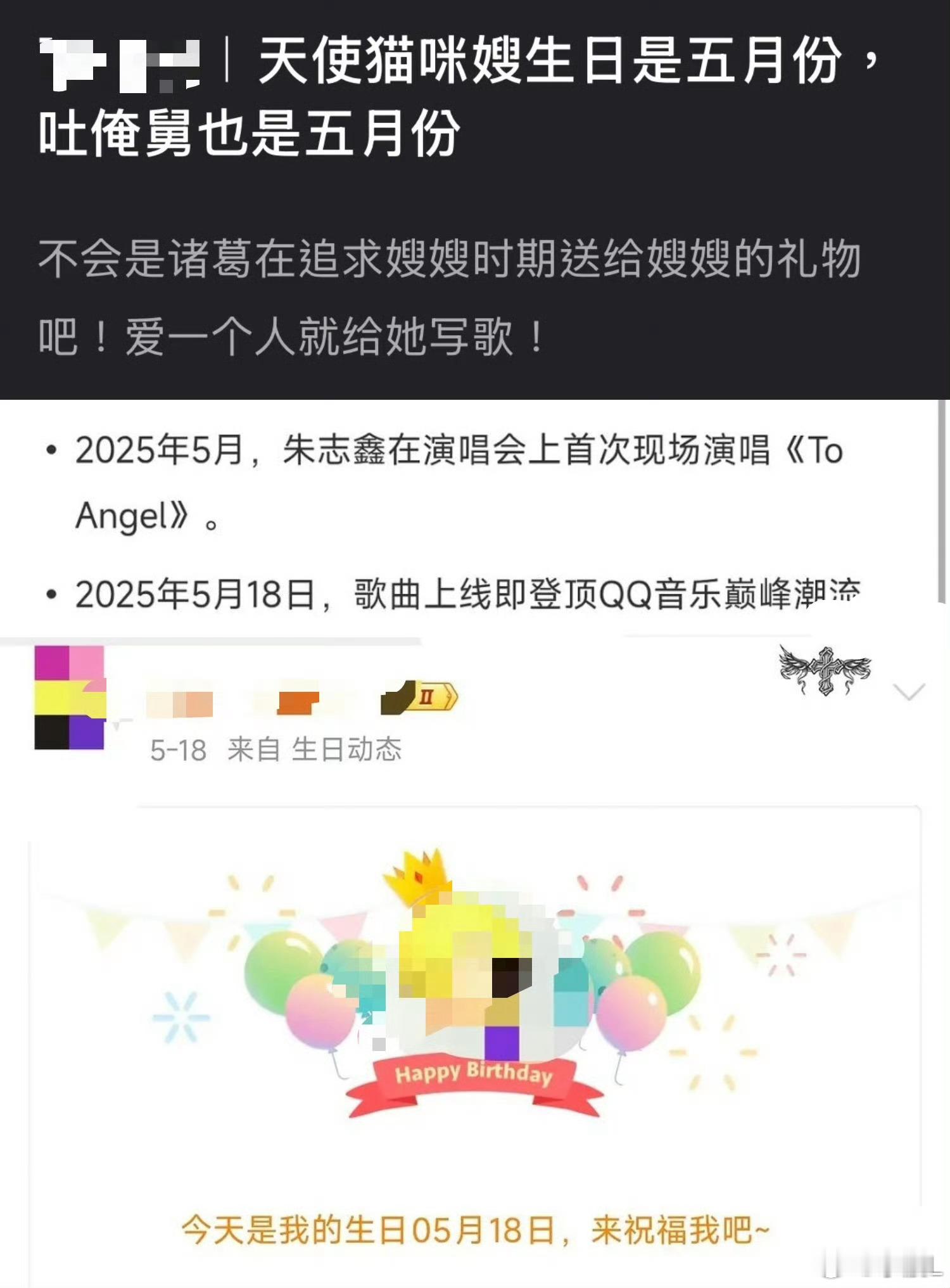 宝贝天使安琪朱志鑫恋爱了就这样高调展示，好甜 