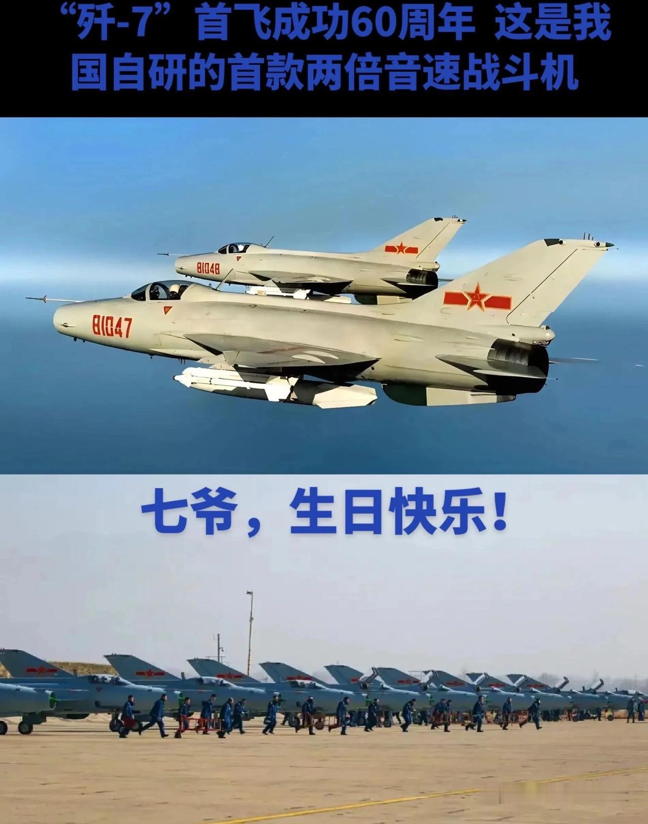 1月19日，据社交网站报道，传奇落幕，中国🇨🇳歼一7系列战斗机完成了历史使命