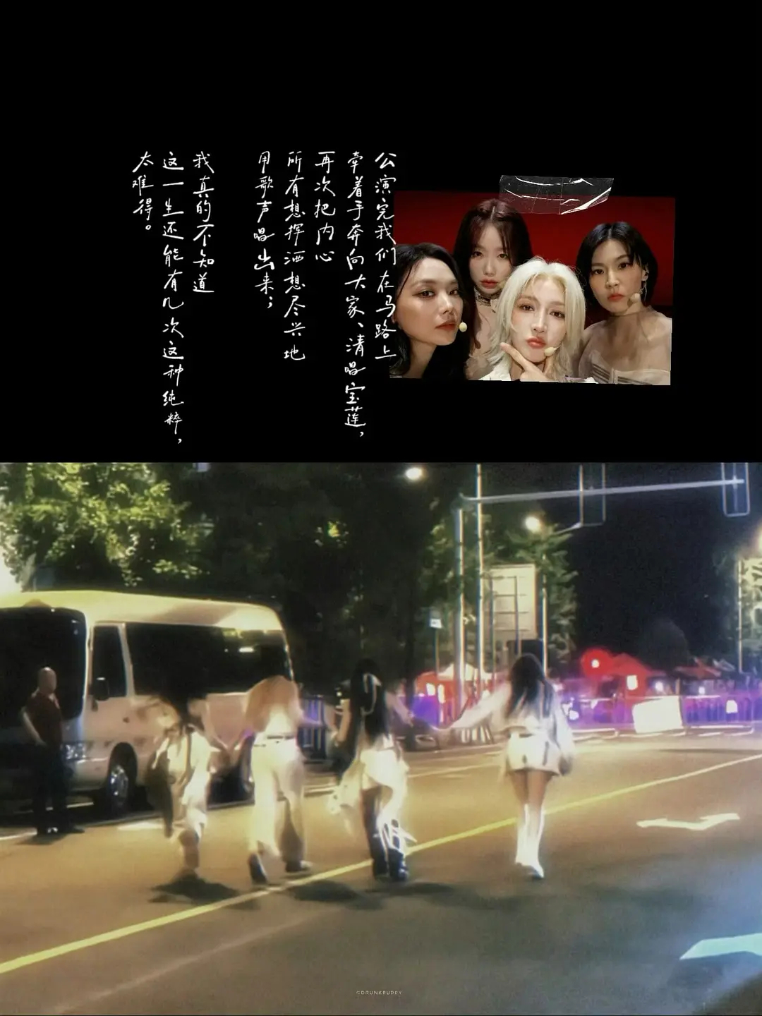 乘风2026｜那天也手拉手在月光下奔跑了好美好的月光好浪漫的宝莲太炽热的夏天看浪