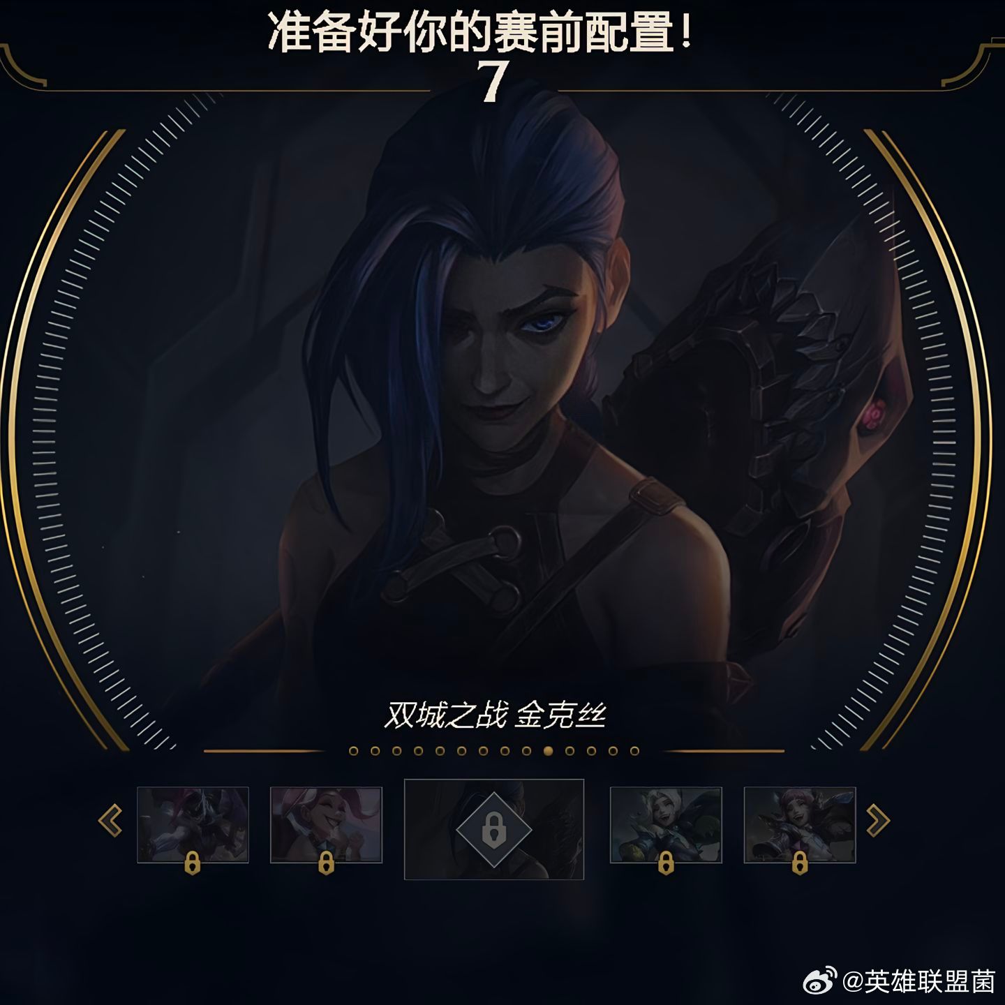 原来双城之战1是2021年的事情了 好快啊 转眼2026已经快过半了不过好像金克