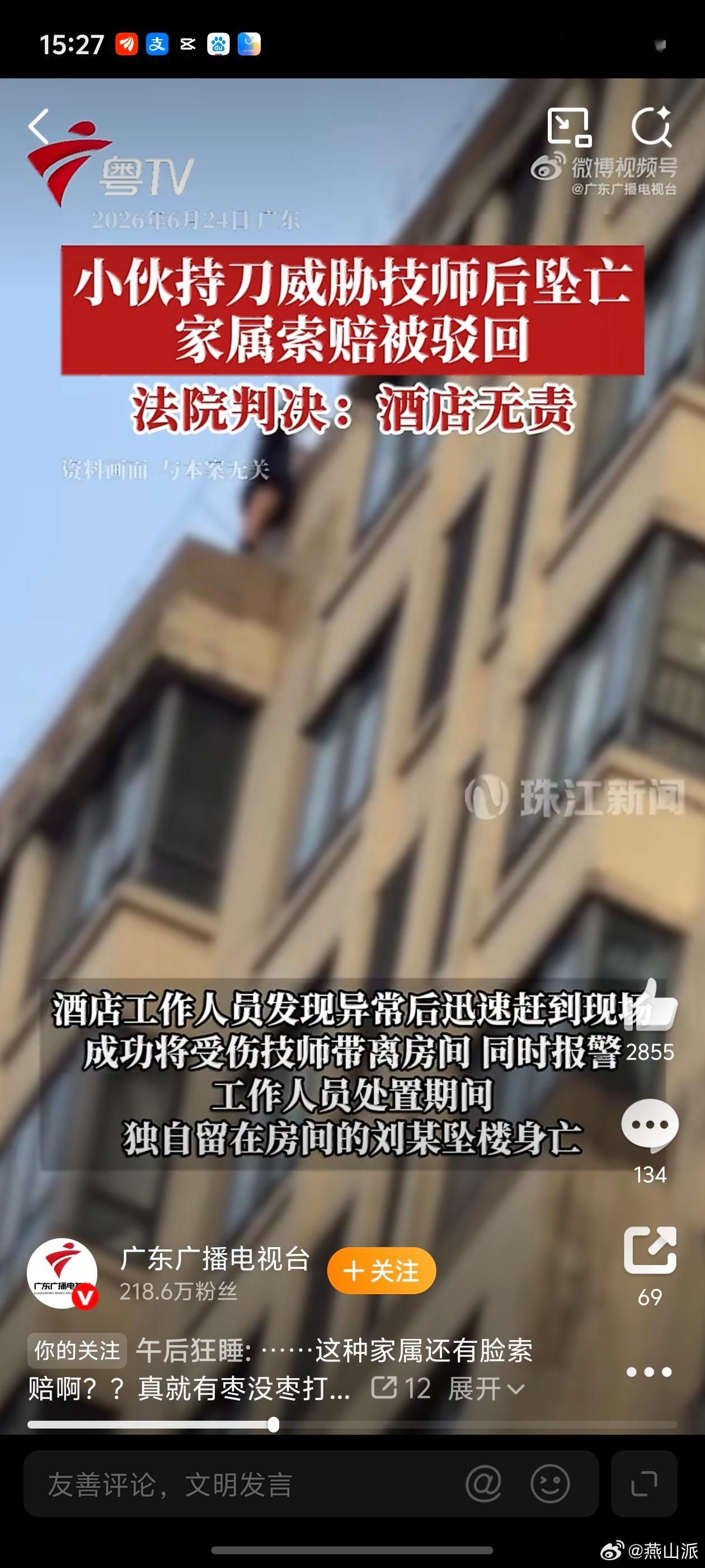 00后小伙按摩持刀逼技师脱衣后坠亡划重点:小伙儿喝高了去酒店按摩，持刀逼技师脱衣