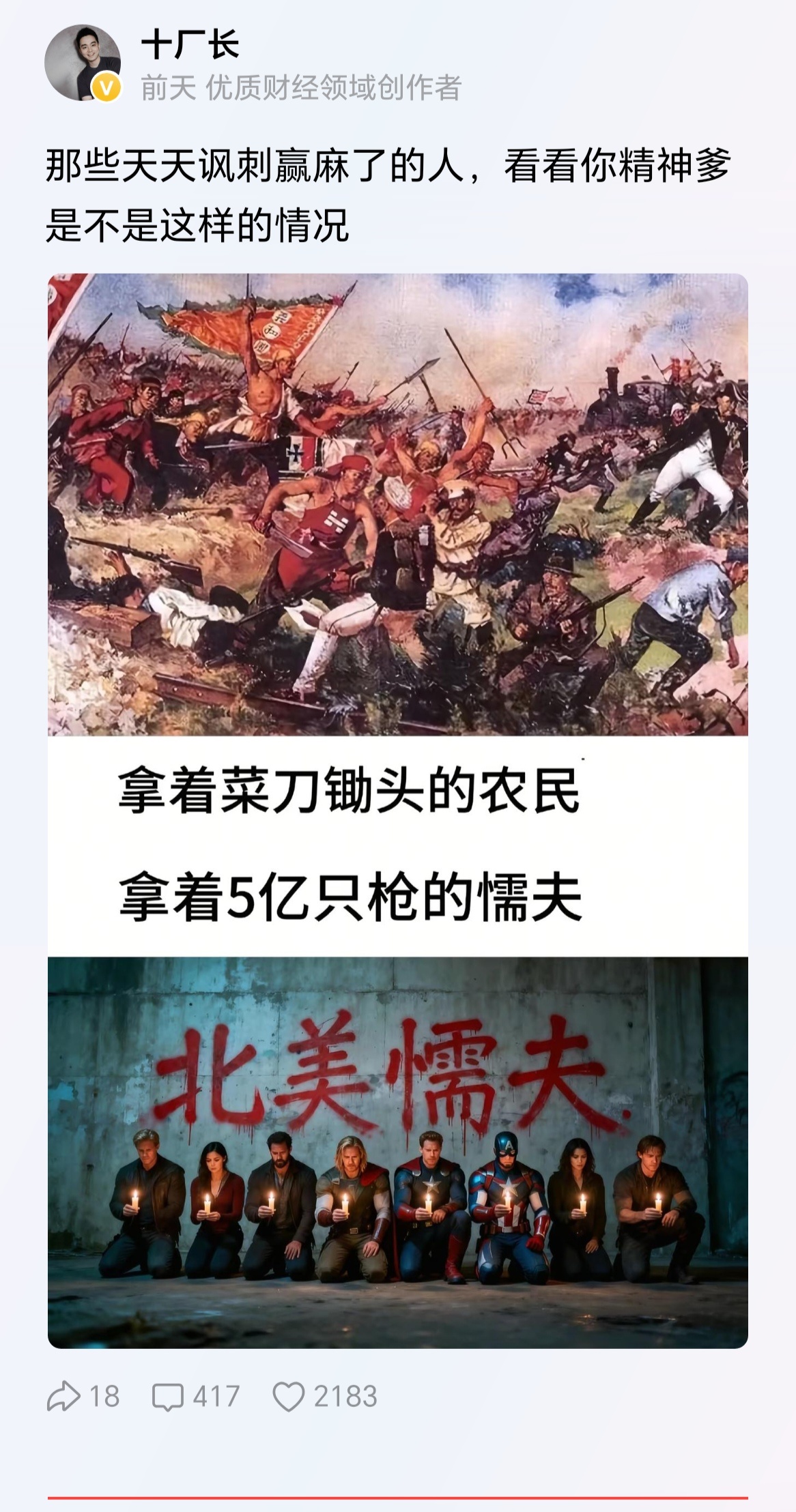 该还义和团一个清白了：义和团用刀枪不入的谎言勇敢投入到反帝国主义斗争中，而北美懦