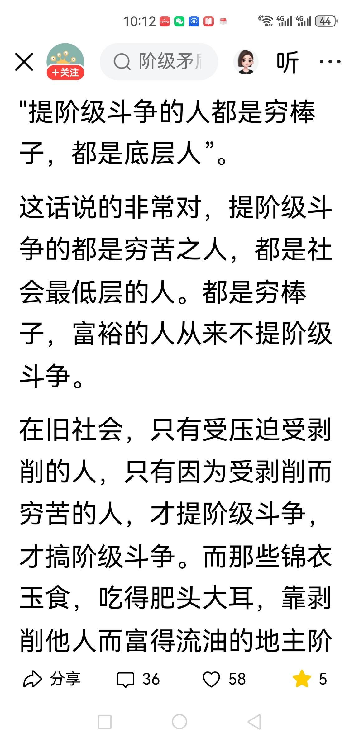 其实不是穷人都喜欢、富人都害怕阶级斗争，核心是这词背后是利益重新分配。

穷人大