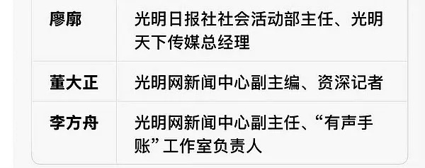 梓渝又一次获得认证 ！光明网发帖《以青春担当 展现青年力量》 光明网认证梓渝展现