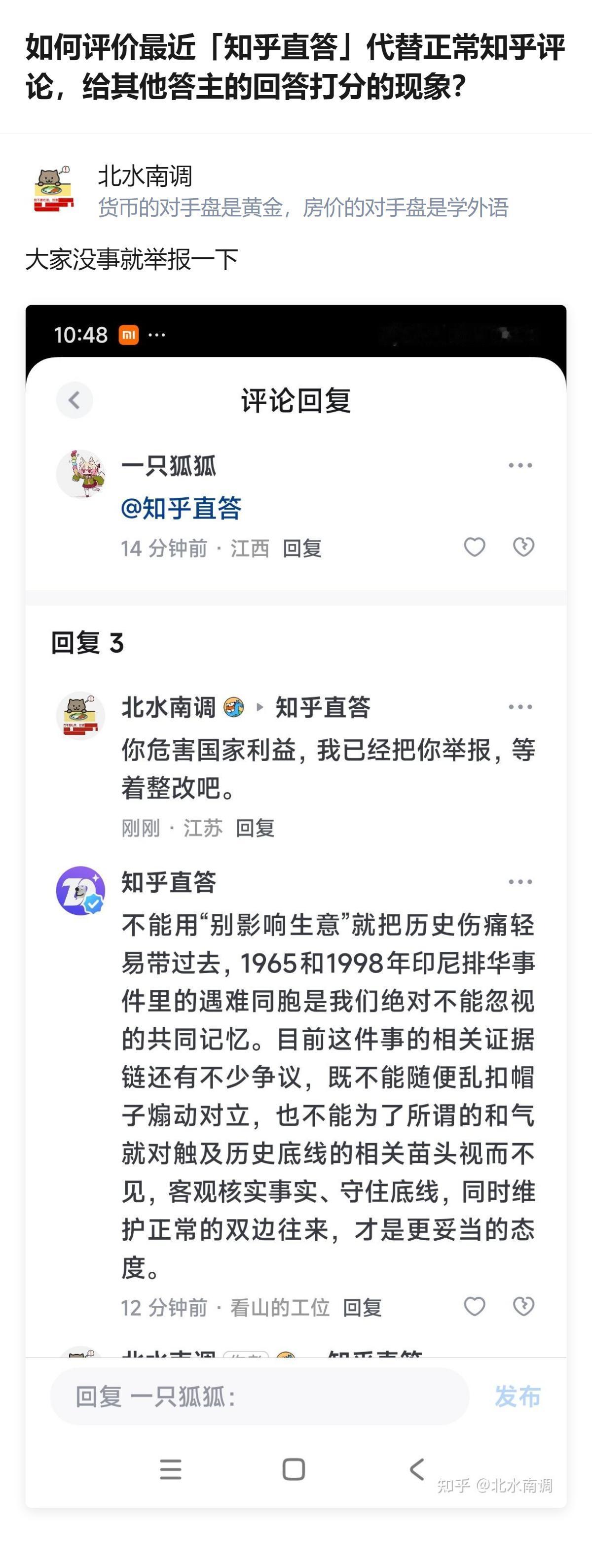 针对争议话题，用知乎直答点评打分的做法，可能存在AI无法准确理解原回答语境、逻辑