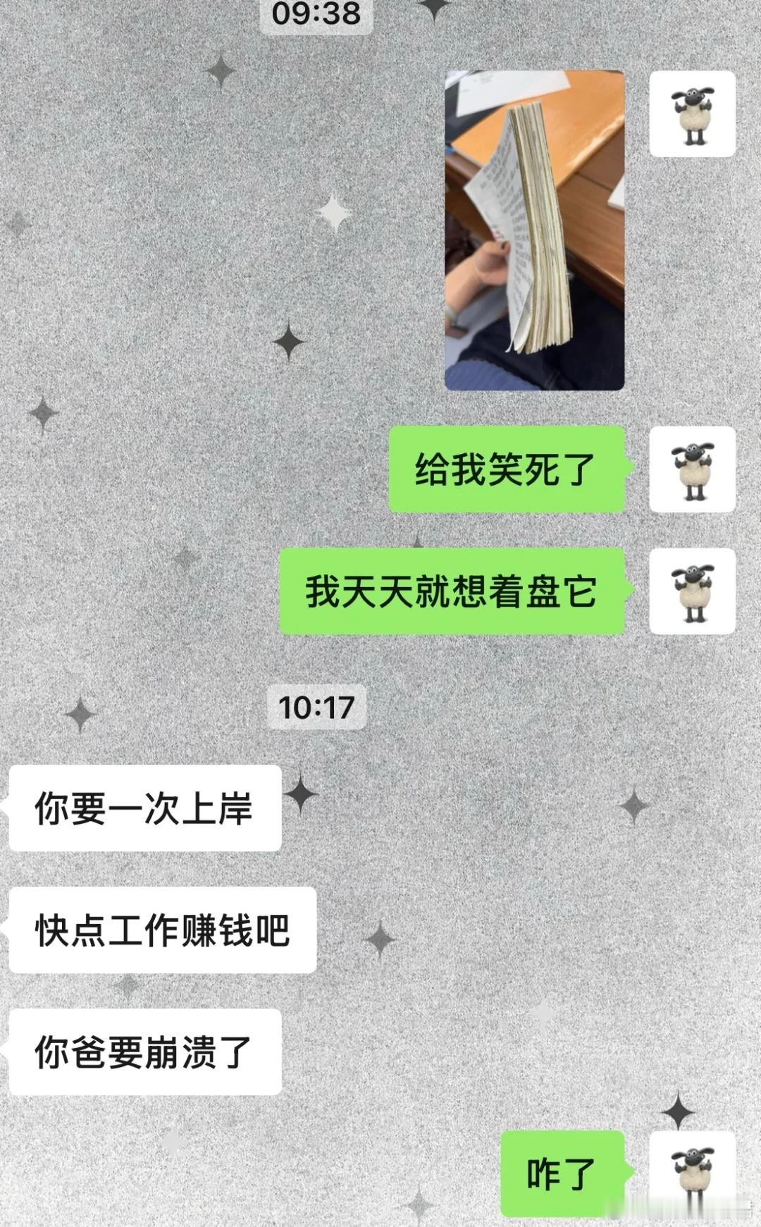 考研最大的阻力来至妈妈 ​​​