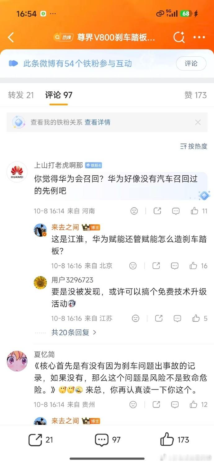 华为不会为了车企这些事在手机系统上搞手脚，汽车还不是真正核心业务。那就是鸿蒙系统