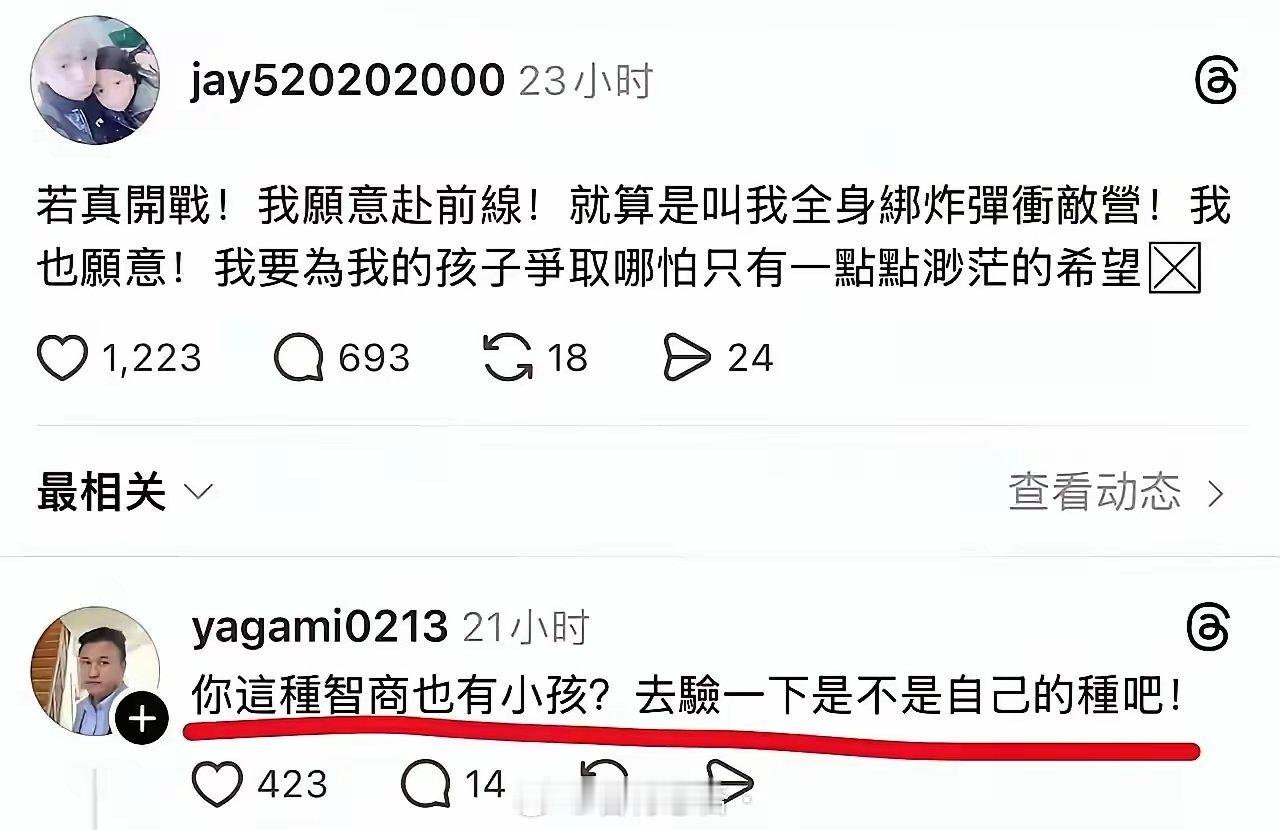 还得是台湾人懂台独份子！知道怎么戳台独肺管子！ 