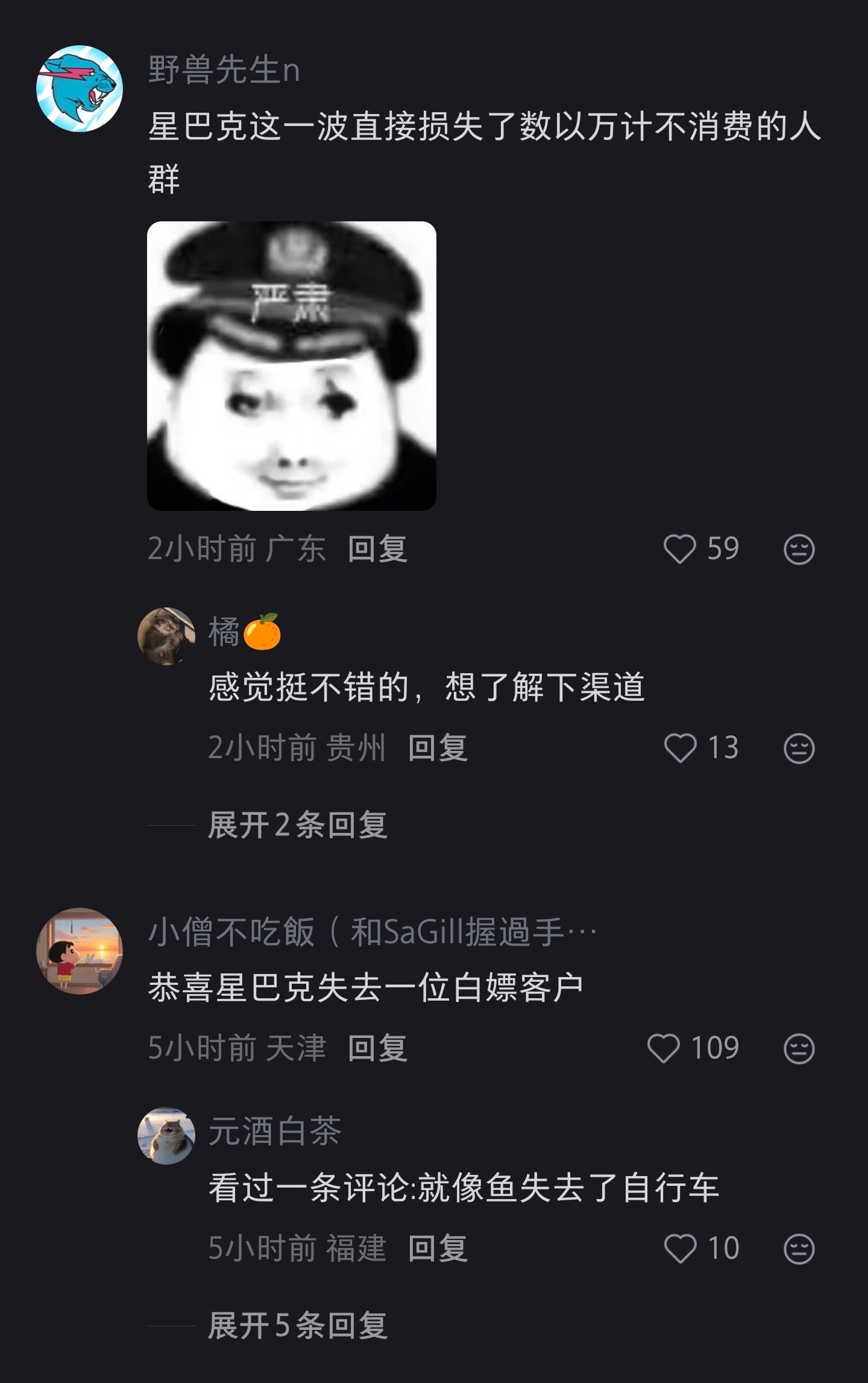 星巴克遭不消费人群抵制网友锐评抵制星巴克的帖子：“星巴克这一波直接损失了数以万计