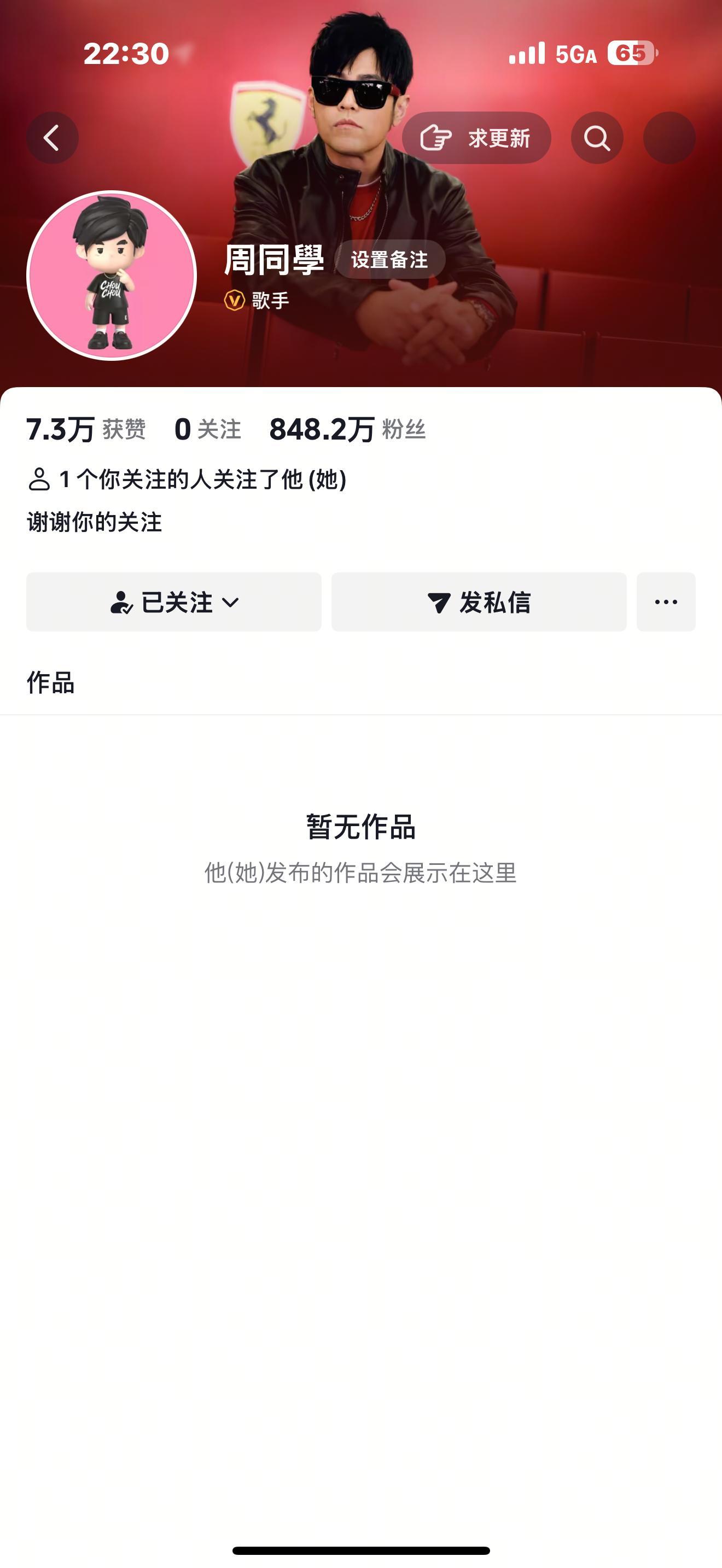 一个屁都没放，今晚必破千万，什么是时代的王[酷] ​​​