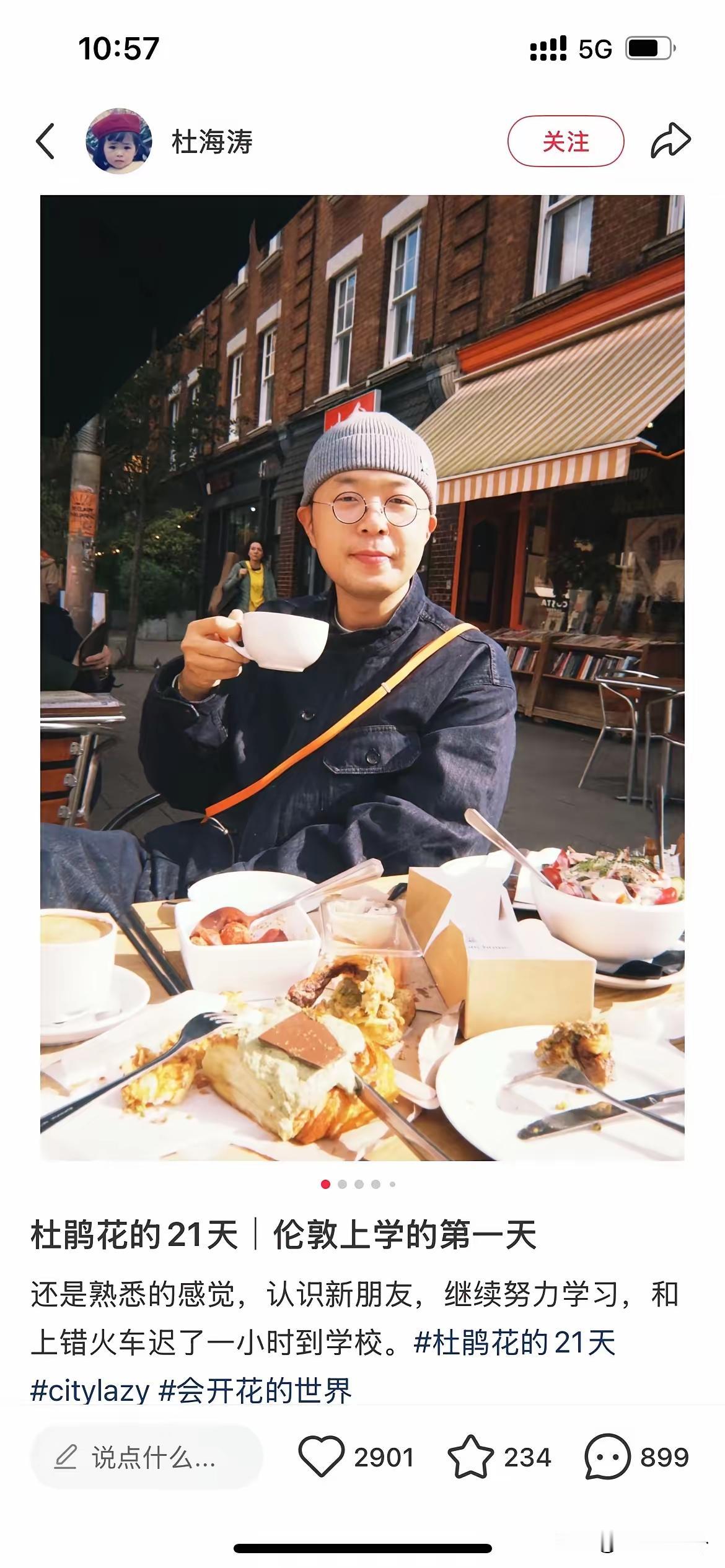 杜海涛去英国上学了，
你以为他是为了提升自己？
其实是为了掩饰没有工作的尴尬！自