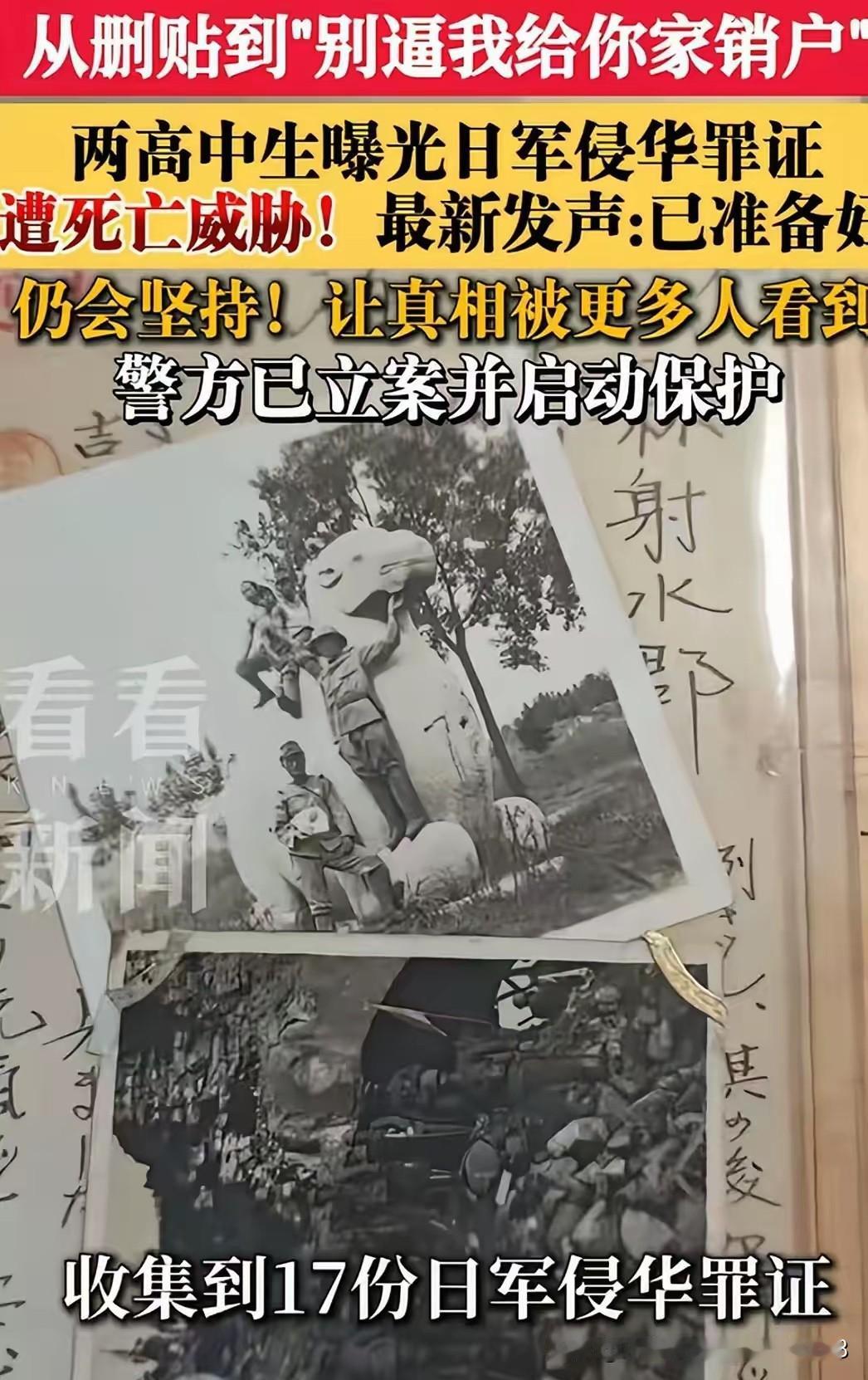 “别逼我给你家销户！”浙江，两高中生曝光日军侵华罪证，竟遭死亡威胁！两个孩子霸气