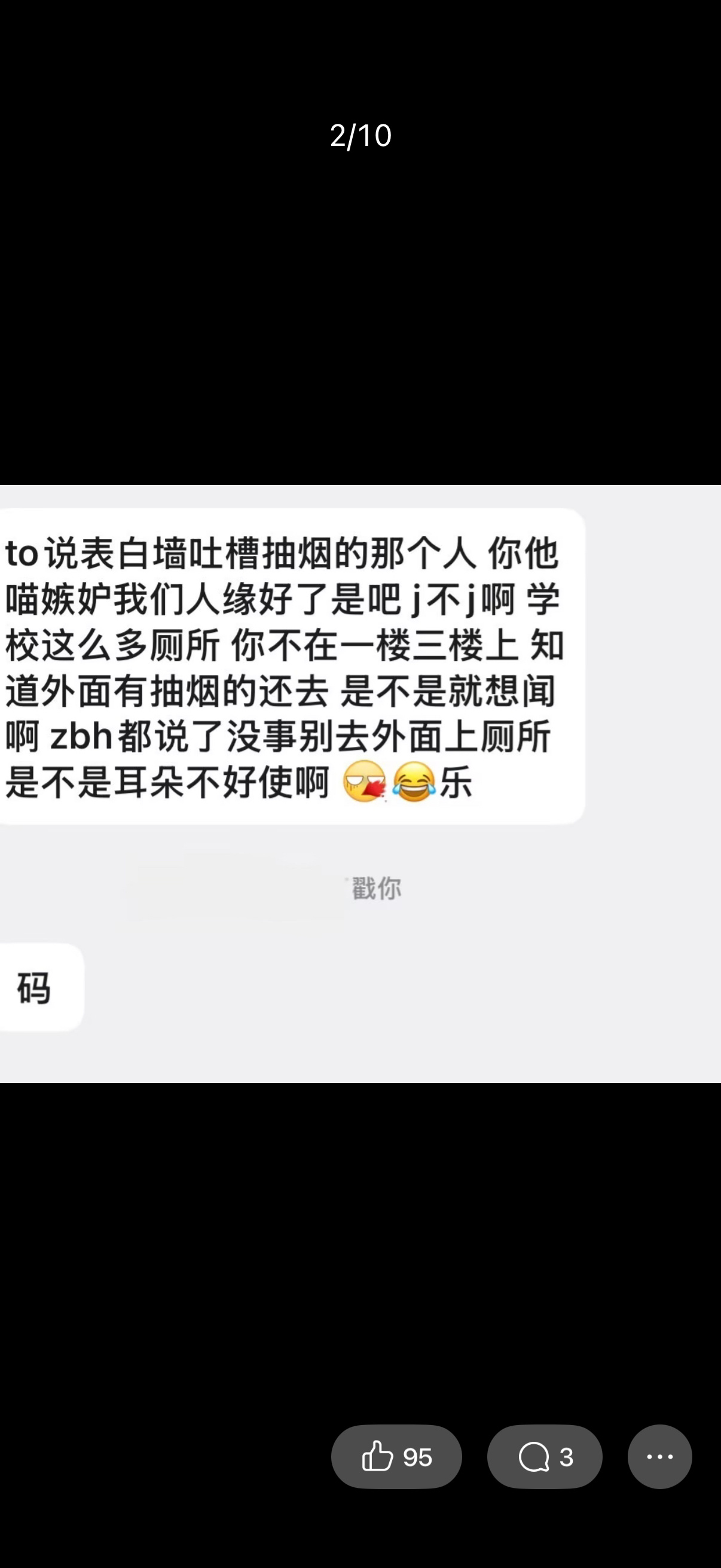 【测报带图】学校教学楼内每层有一个厕所，教学楼外有一个大厕所，一般情况下教学楼内