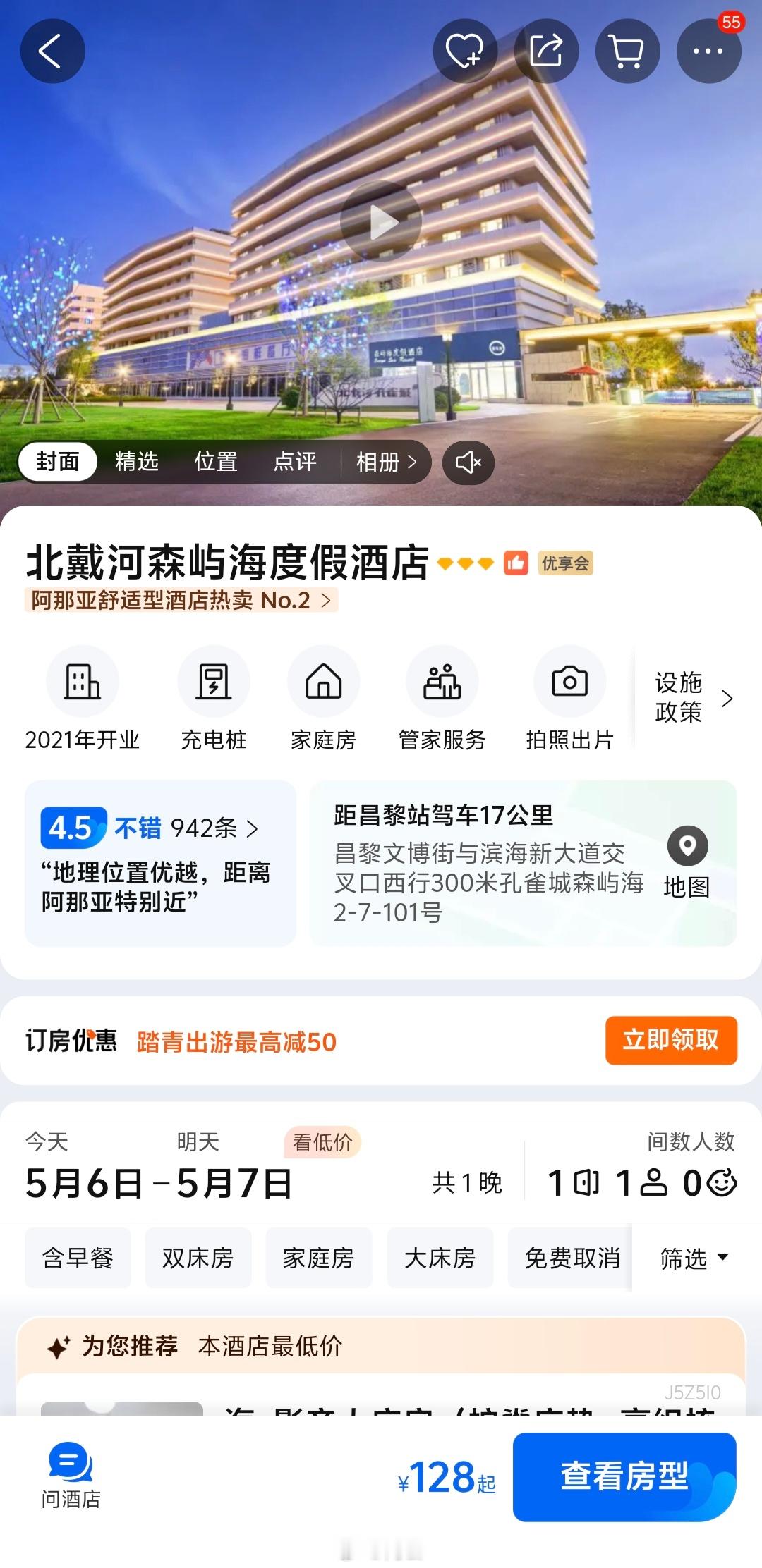我的五一还没结束！过几天准备去阿那亚逛逛，给我的Ultra再出出片[馋嘴]最近阿