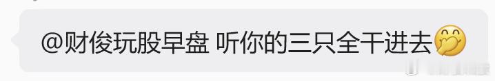 今天科技强烈反弹，这篇文章非常及时。成功抄到大底的朋友可喜可贺，没抄到的朋友不要