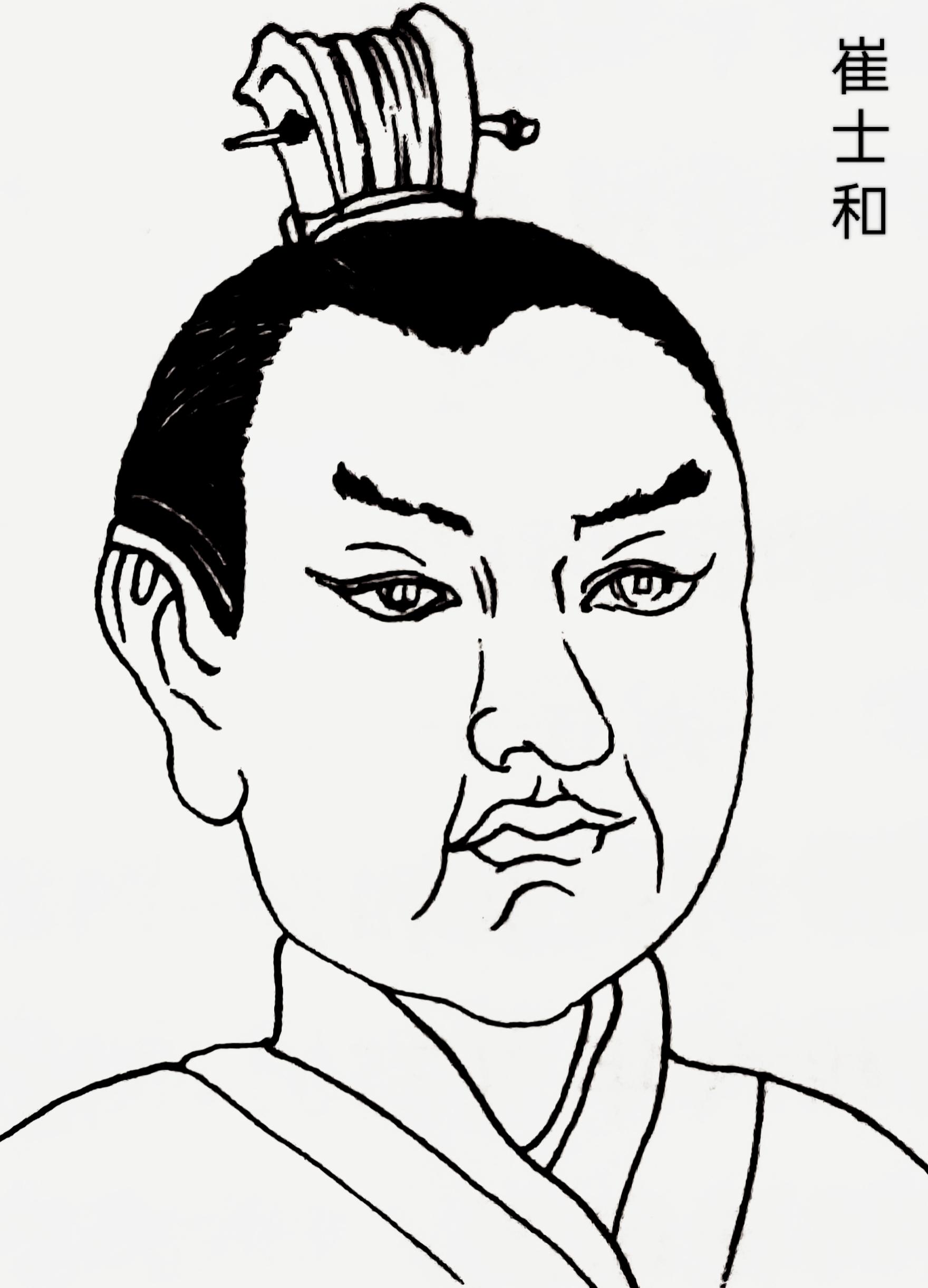 崔士和（?—526年），字号不详。清河东武城（今河北故城南）人。北魏大...
