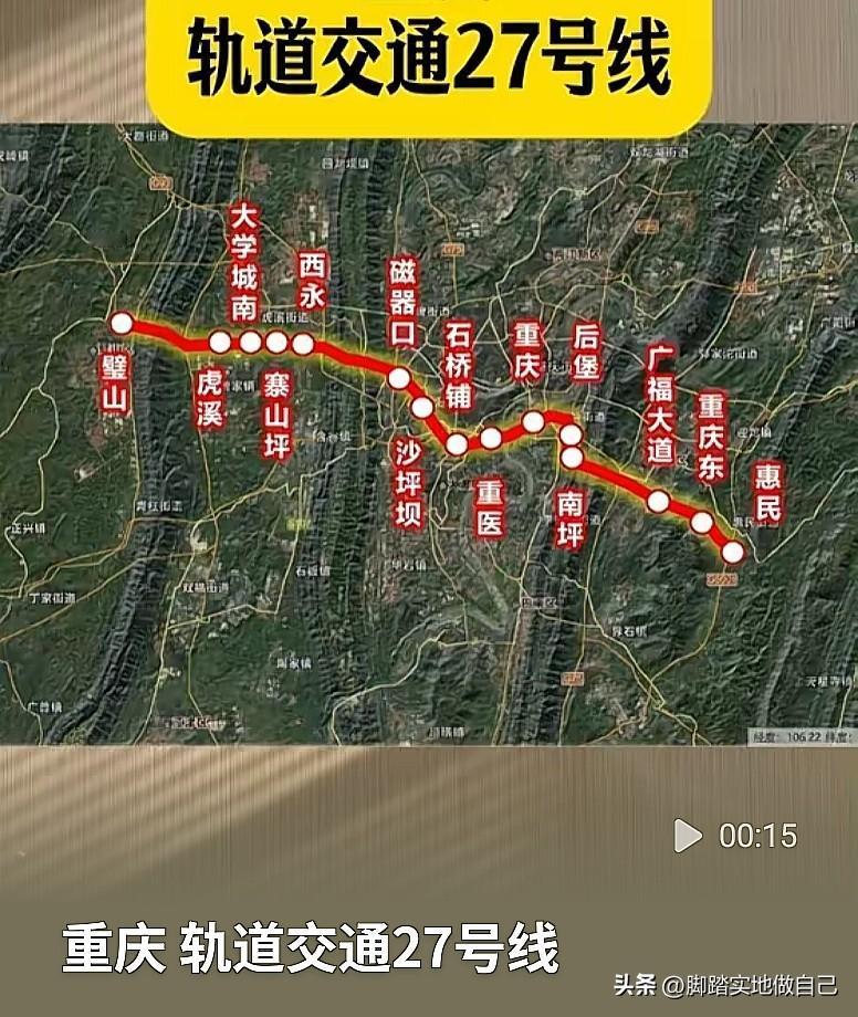 重庆人盼疯的27号线！13座换乘站，一口气串起三大火车站

重庆的朋友们注意，超