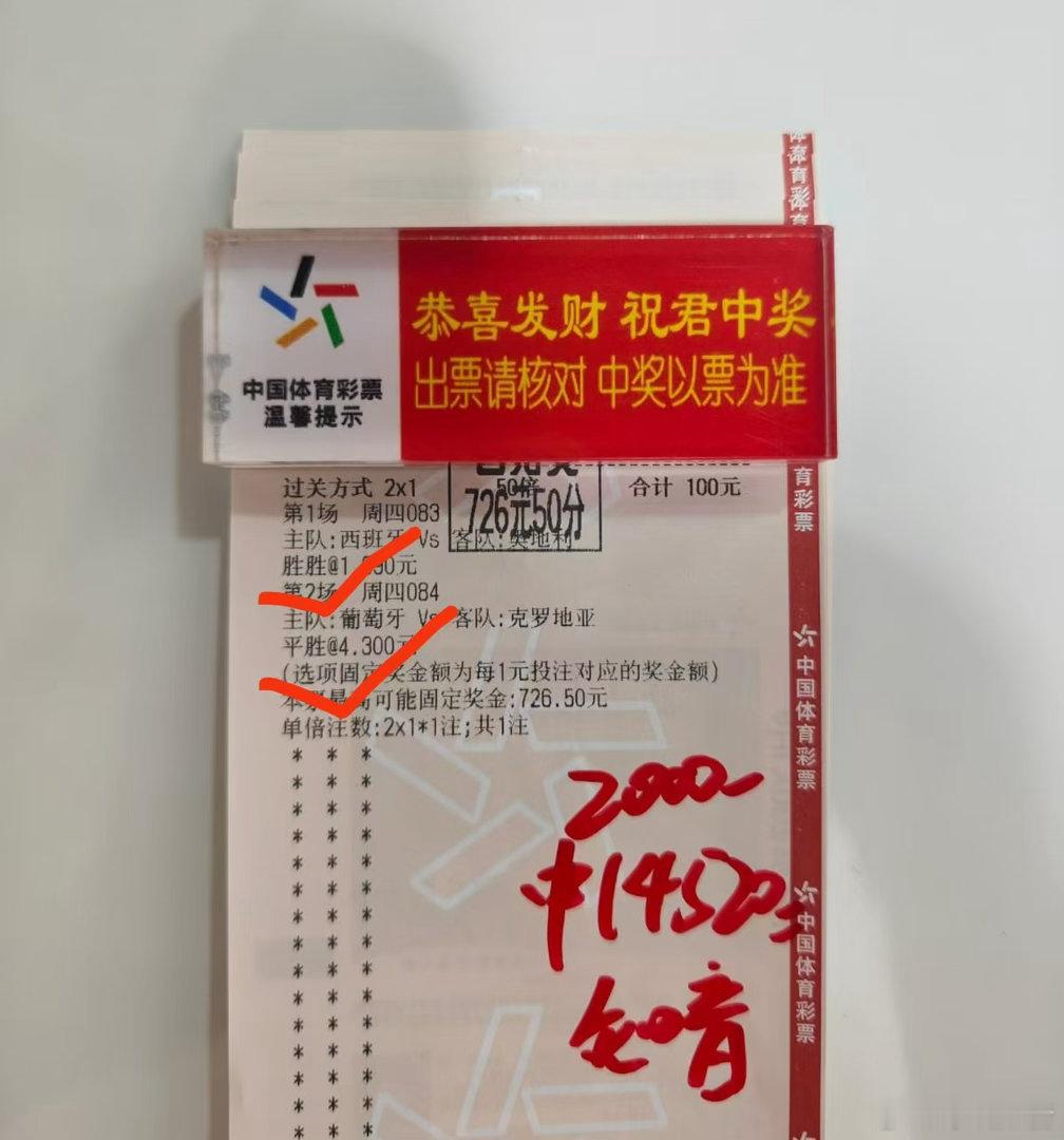 在这里先恭喜葡萄牙成功晋级！7.2倍半全场稳稳吃上
