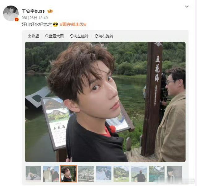 王安宇这张原来是范丞丞拍的网友顺着路透扒才发现王安宇这张原来是范丞丞拍的[dog