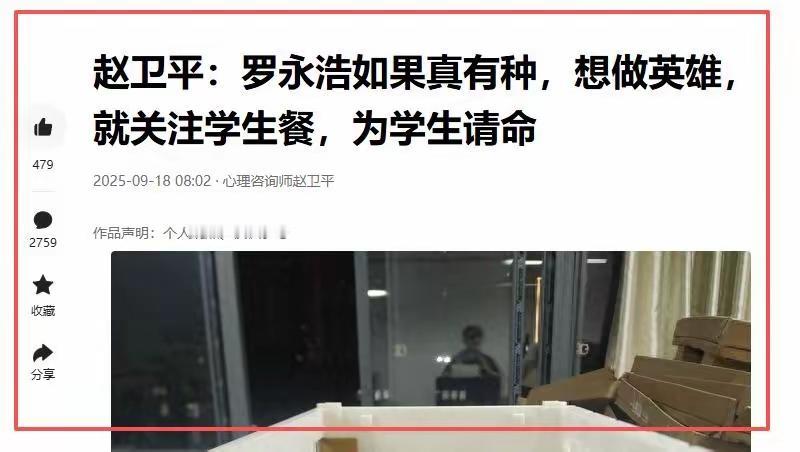 人家自己吃了顿西贝，发了点评价，扯不到请命。如果下次罗永浩的小孩子在学校里吃饭也