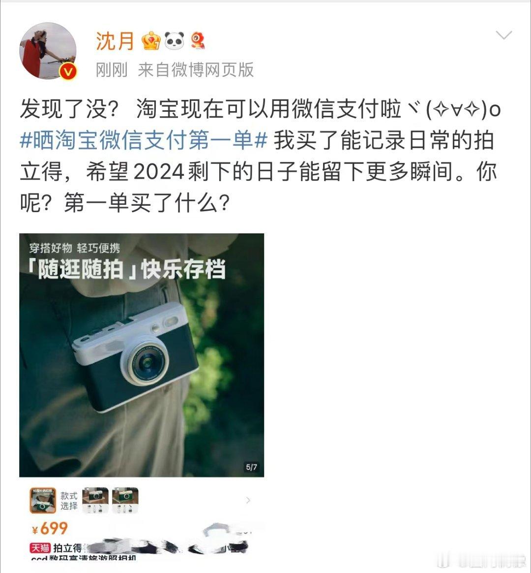 #大数据都在磕武艺沈月##武艺的心思被大数据监测到了#谁懂啊家人们，大数据都在磕