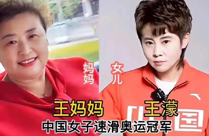 浓浓血脉藏在眉眼间，体坛健儿与母亲同框相似度拉满，母亲们颜值气质俱佳，和女儿站在