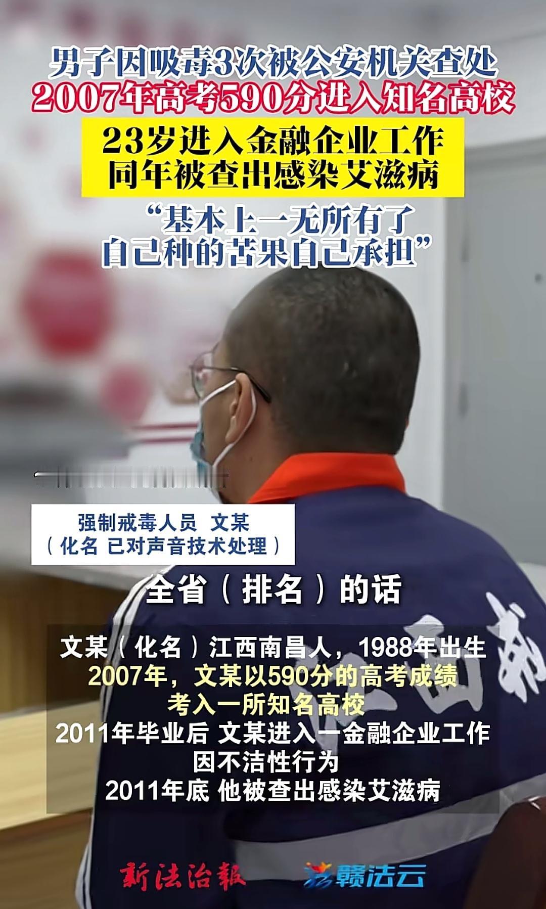 像这种8年3次脱轨的高材生，金融企业工作，同时有艾zi的，想让他们被社会接纳，知
