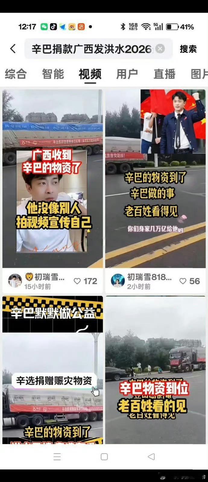 广西遭遇洪灾，前线人员全力抗洪，爱心人士主动捐款捐物支援广西灾情，本是万众一心的