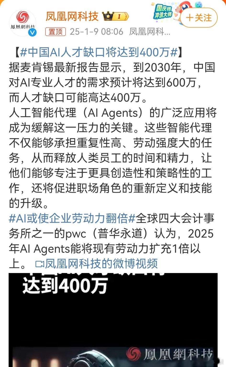 随着 AI 科技从实验室逐渐进入到社会各行各业，AI 有关工作也需要大量人员参与