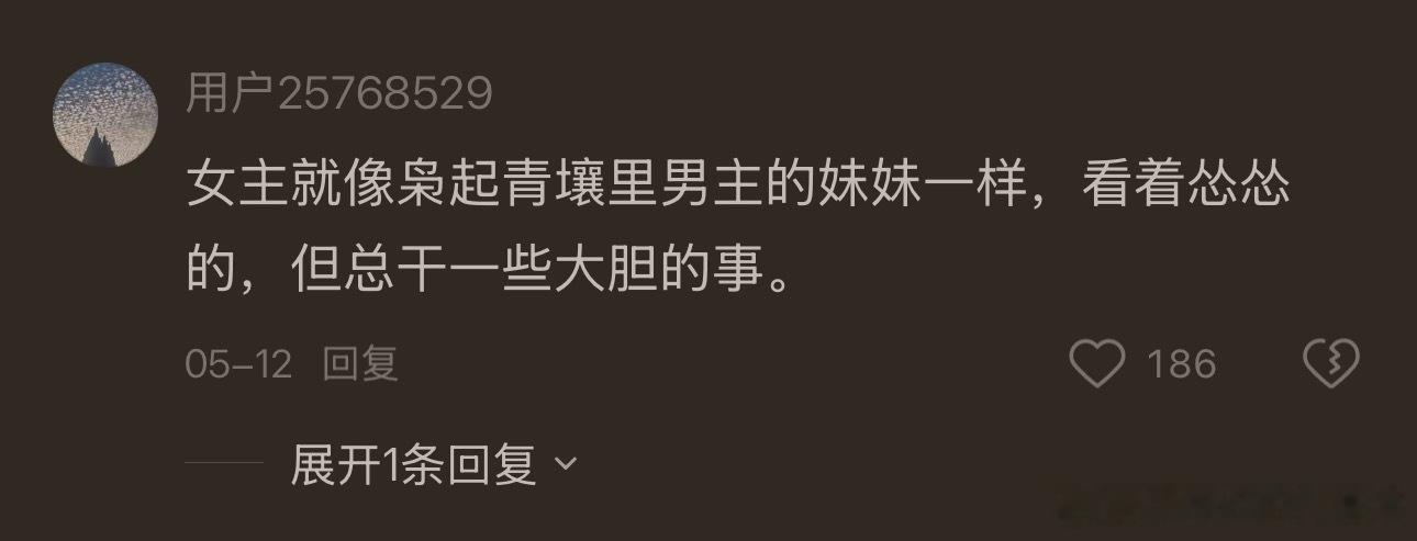 看小说都能看到我们枭起青壤