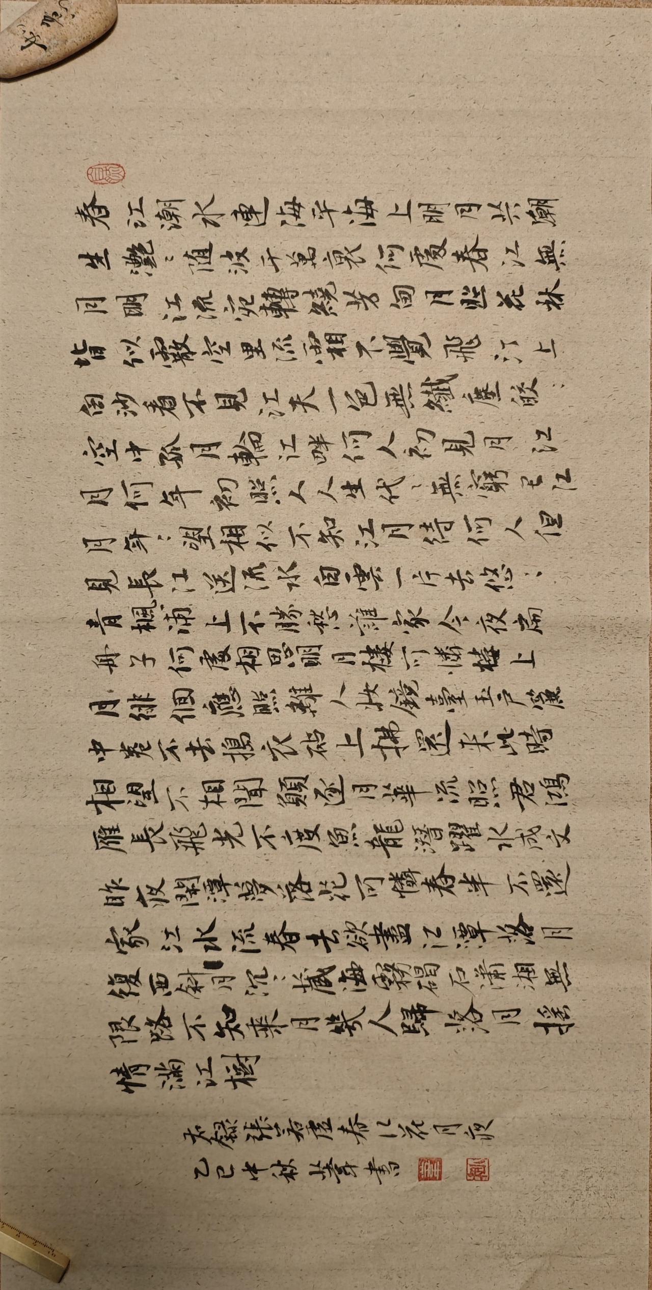 练字是一种生活 
写字练习